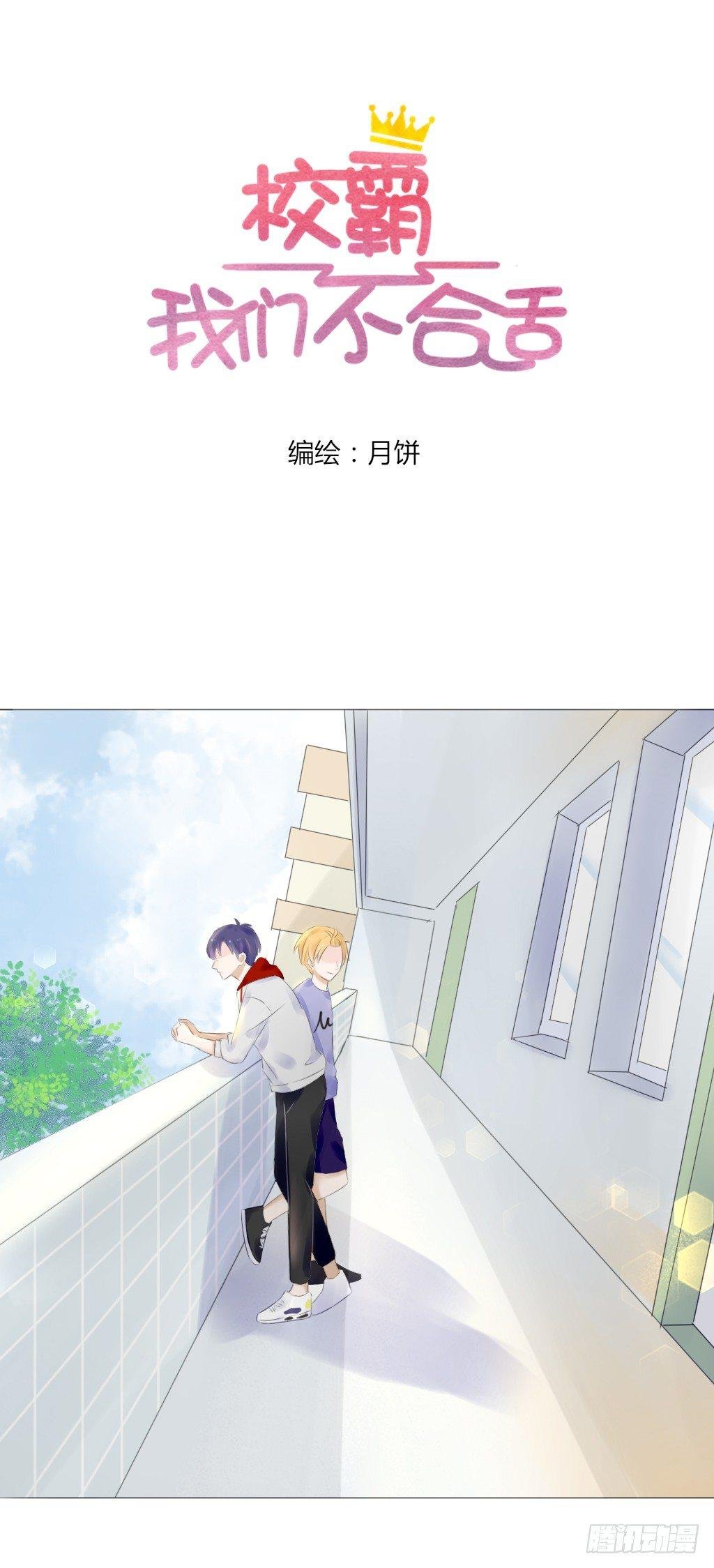 校运会（2）