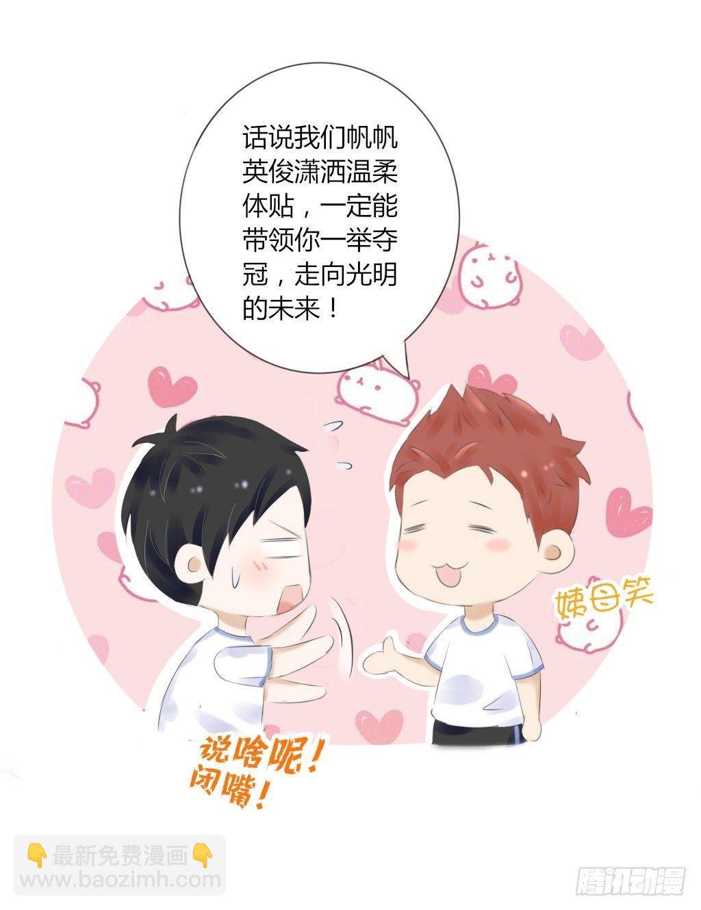 校运会（2）