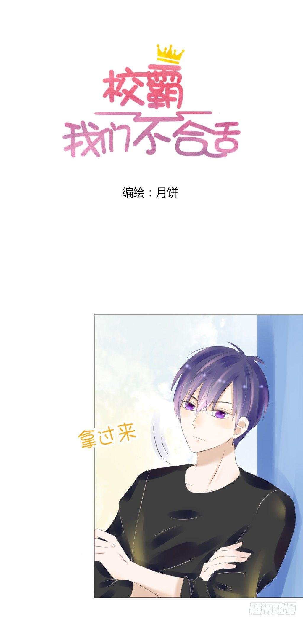 校运会（3）