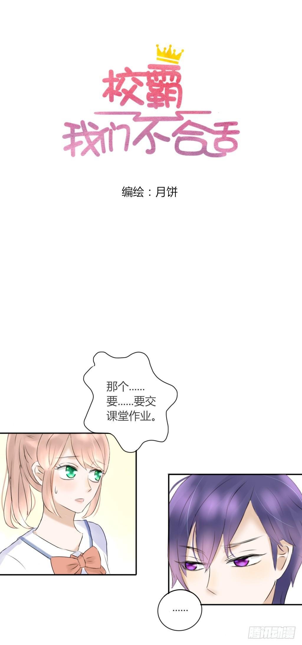 大佬的作业（2）