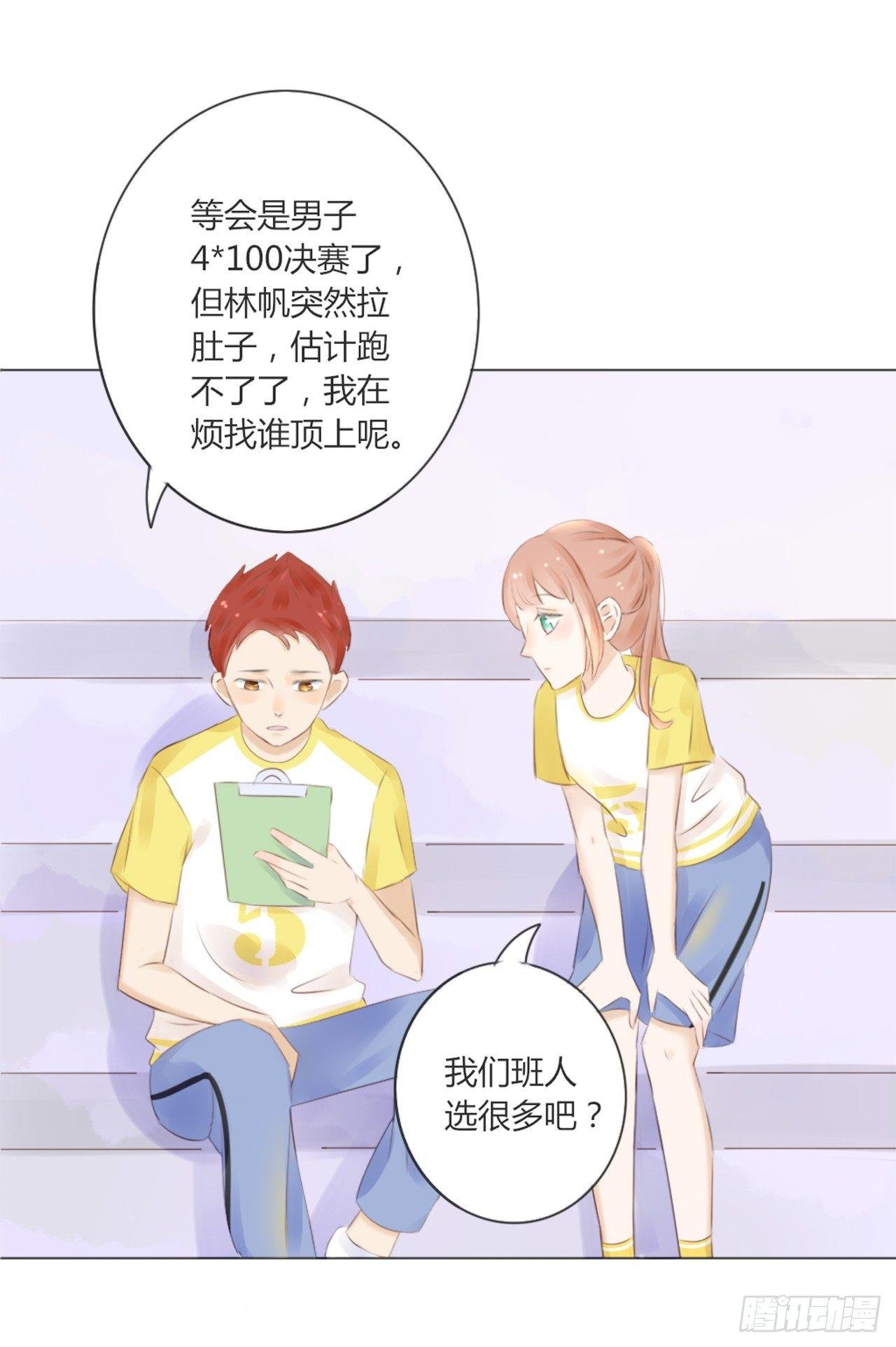 校运会（9）