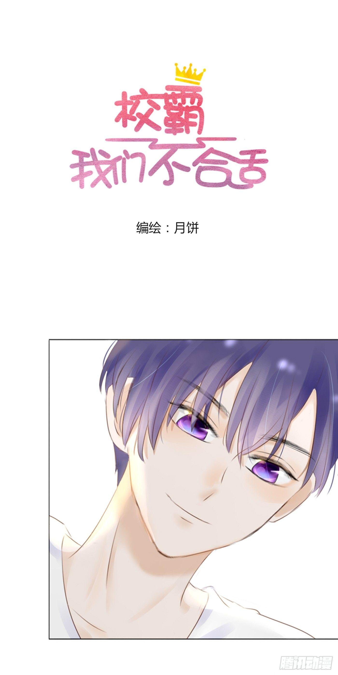 校运会（10）