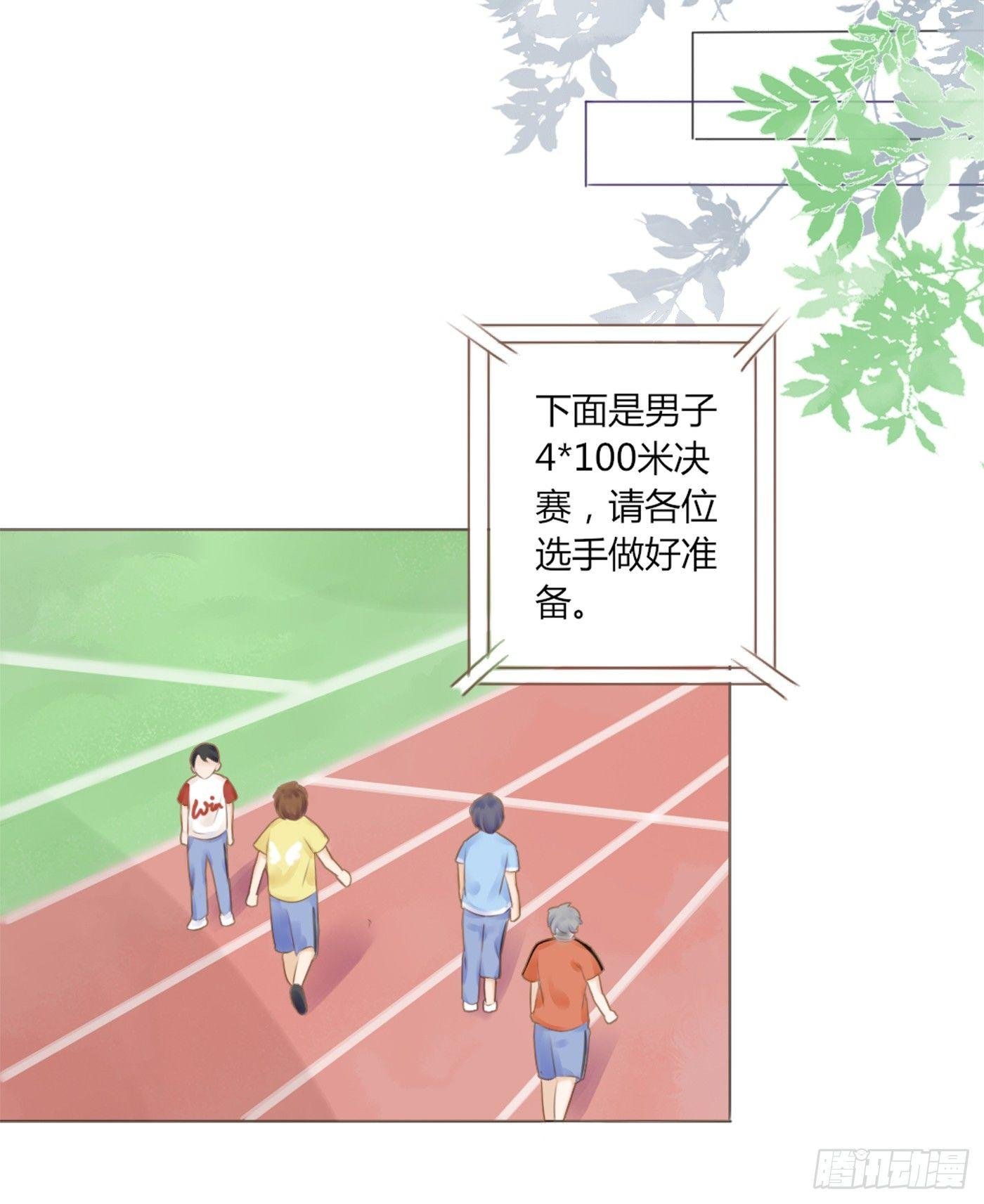 校运会（10）