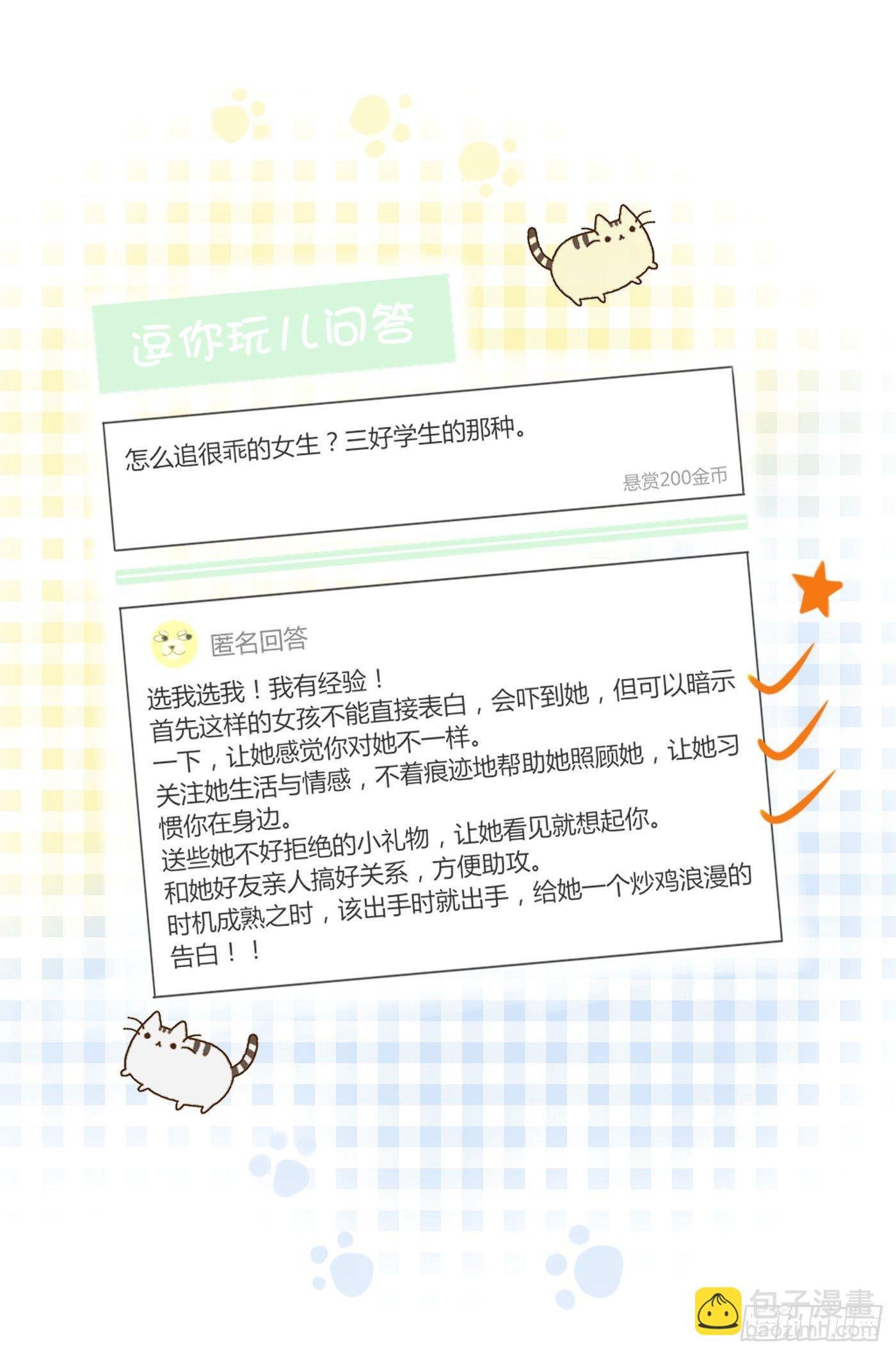 约会（2）