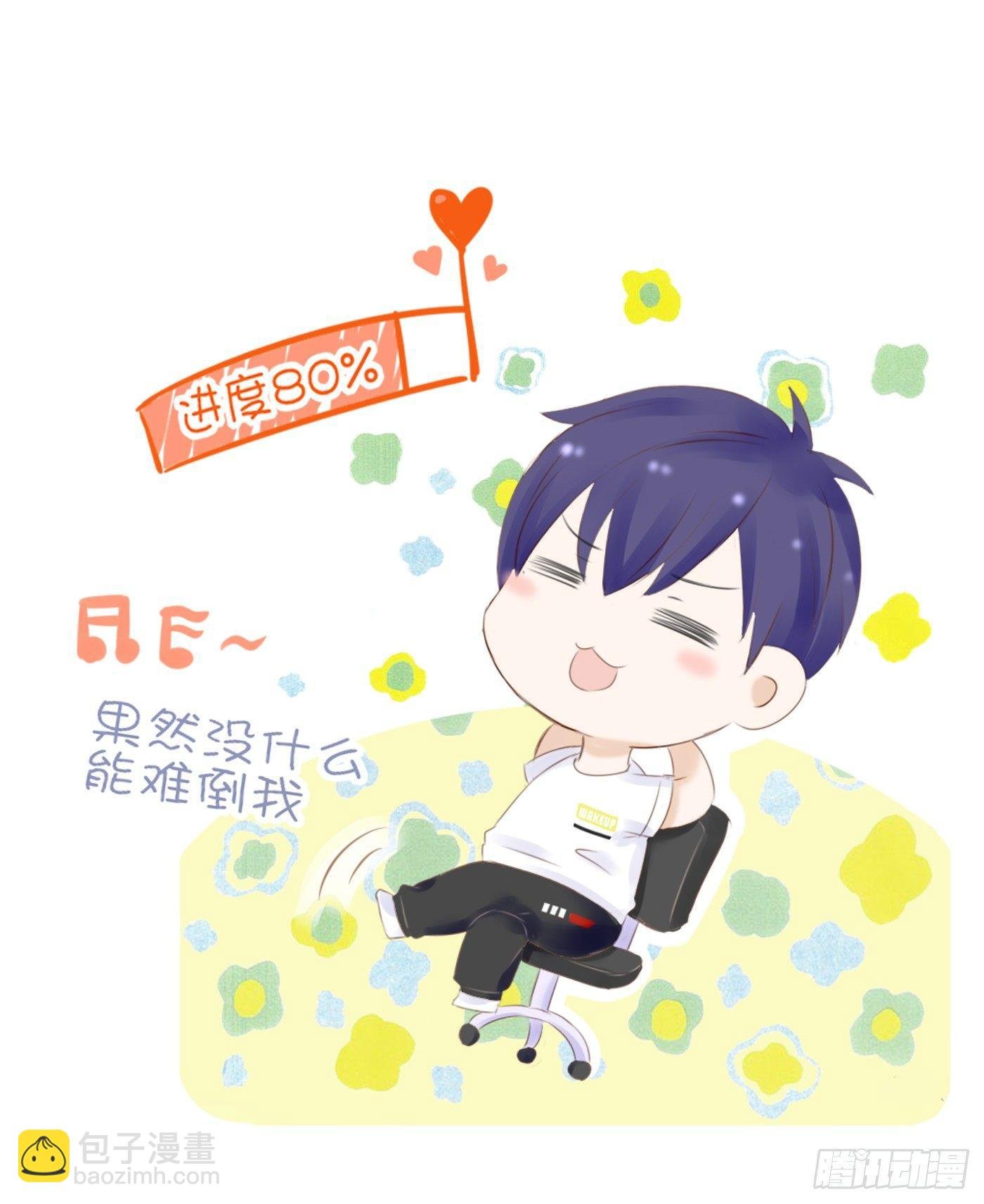 约会（2）