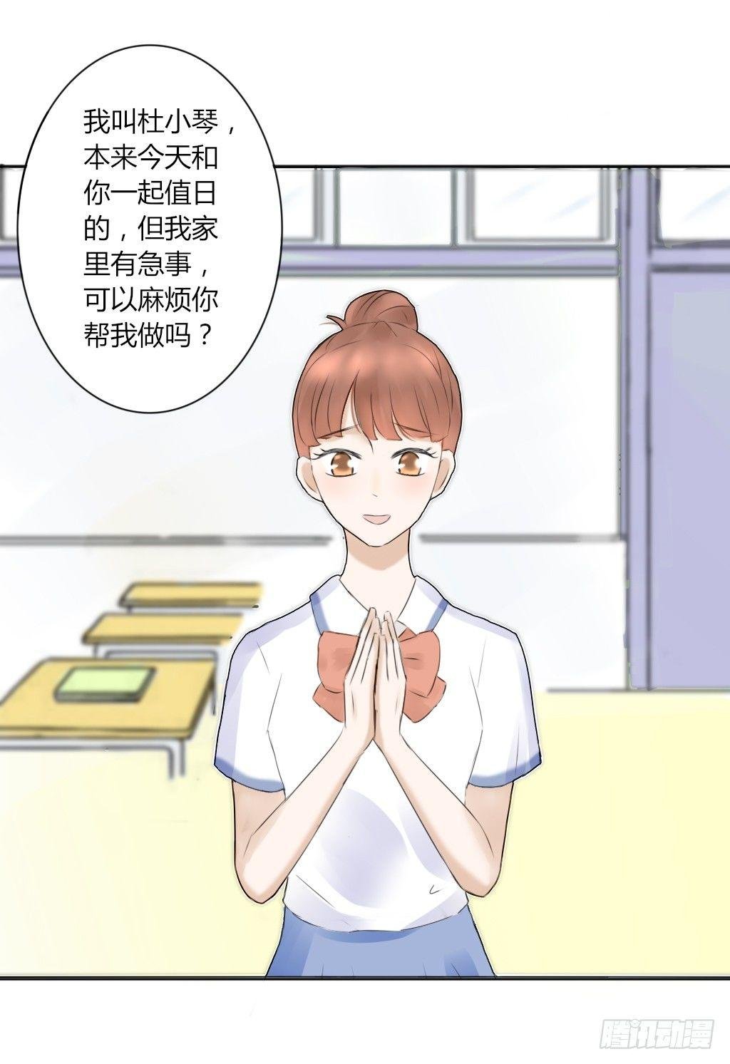 放学后的教室（1）
