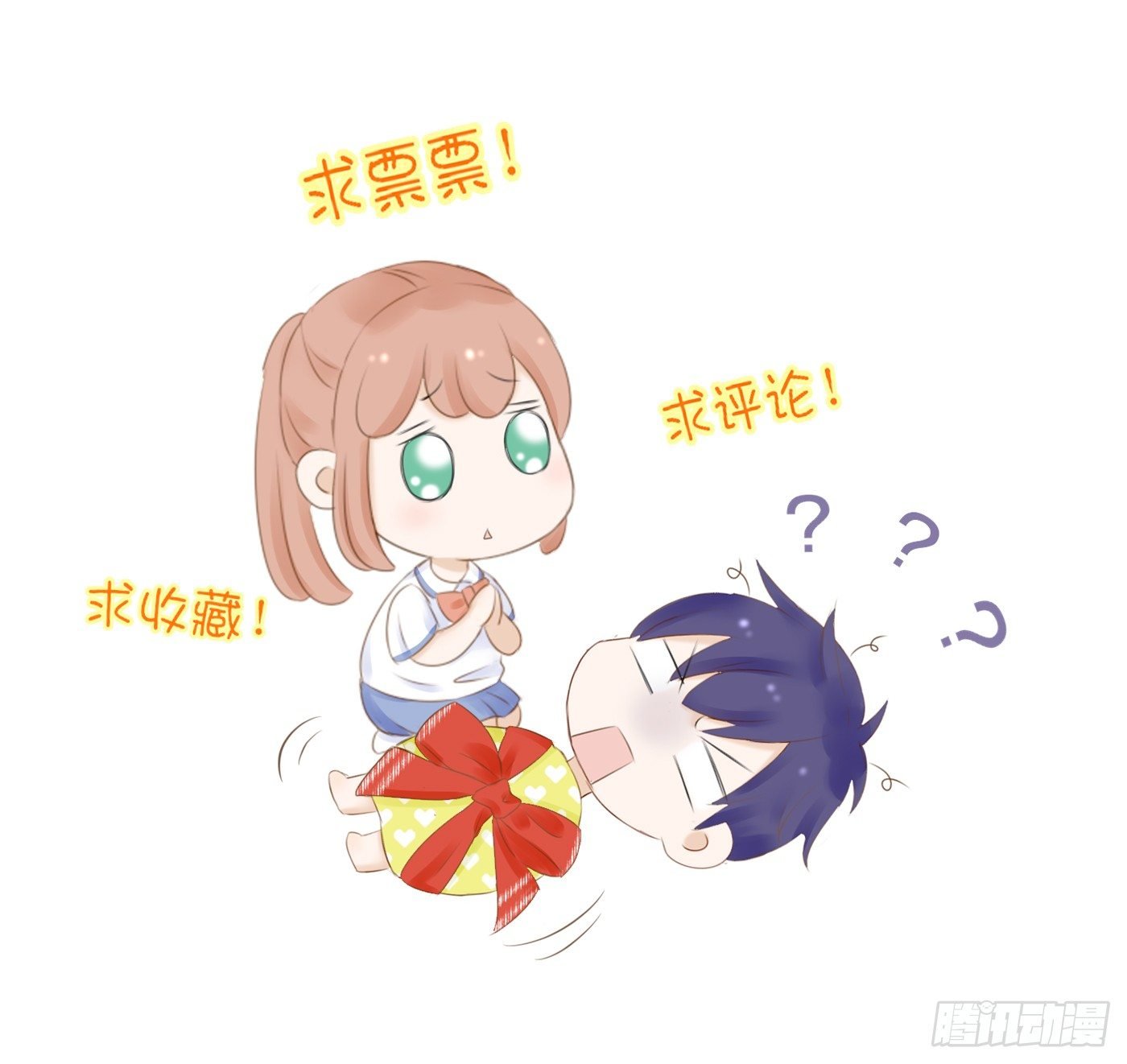 谁也抢不走（3）