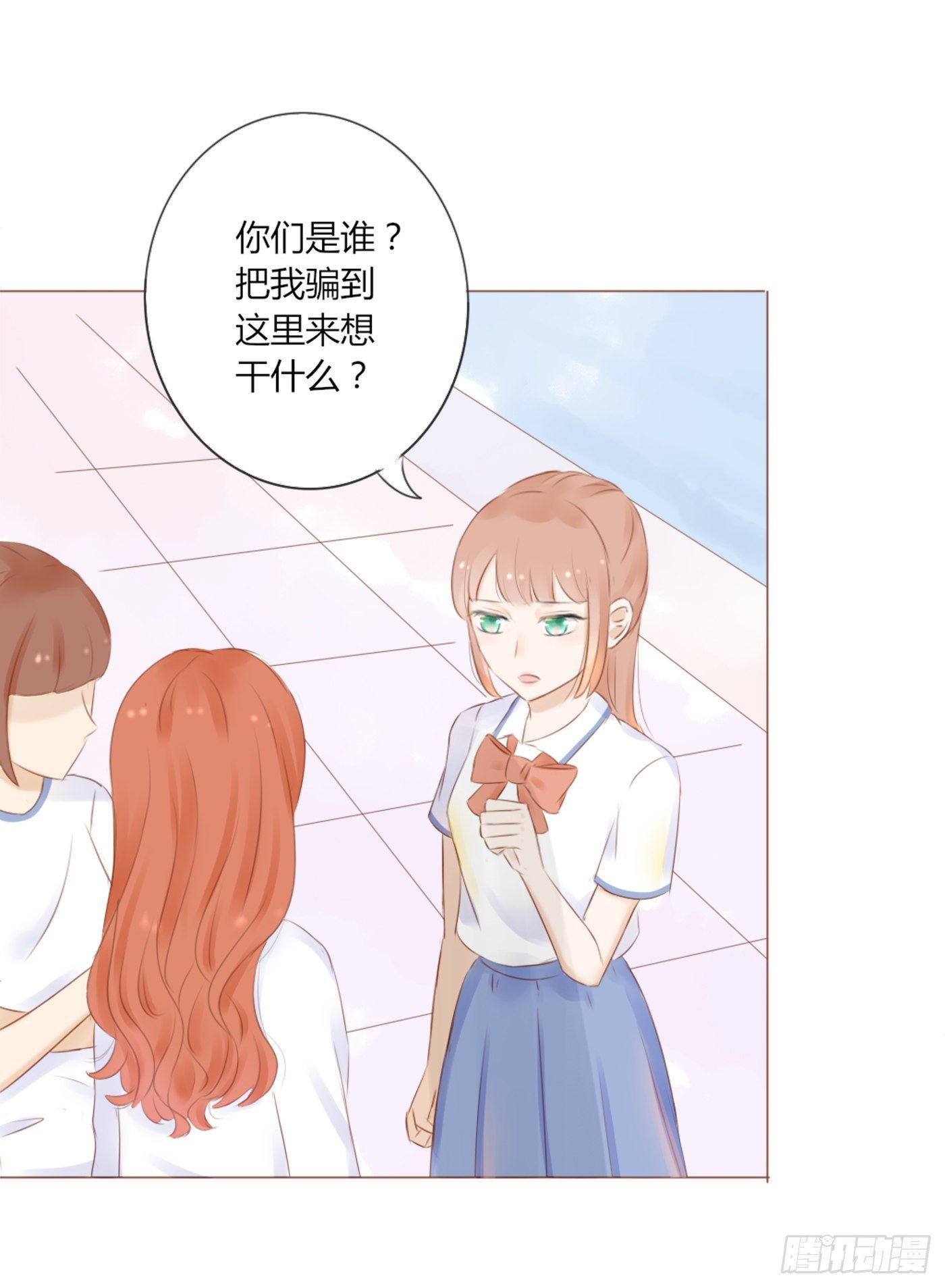 欺凌（2）