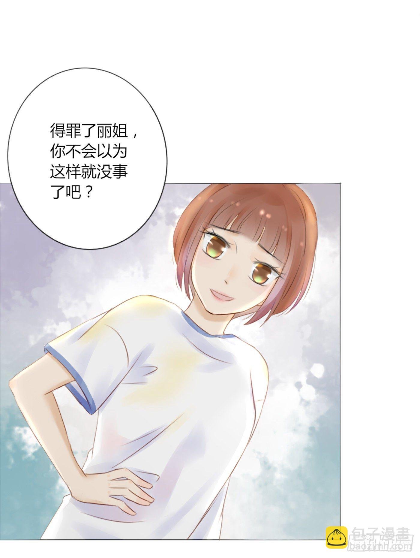 欺凌（2）