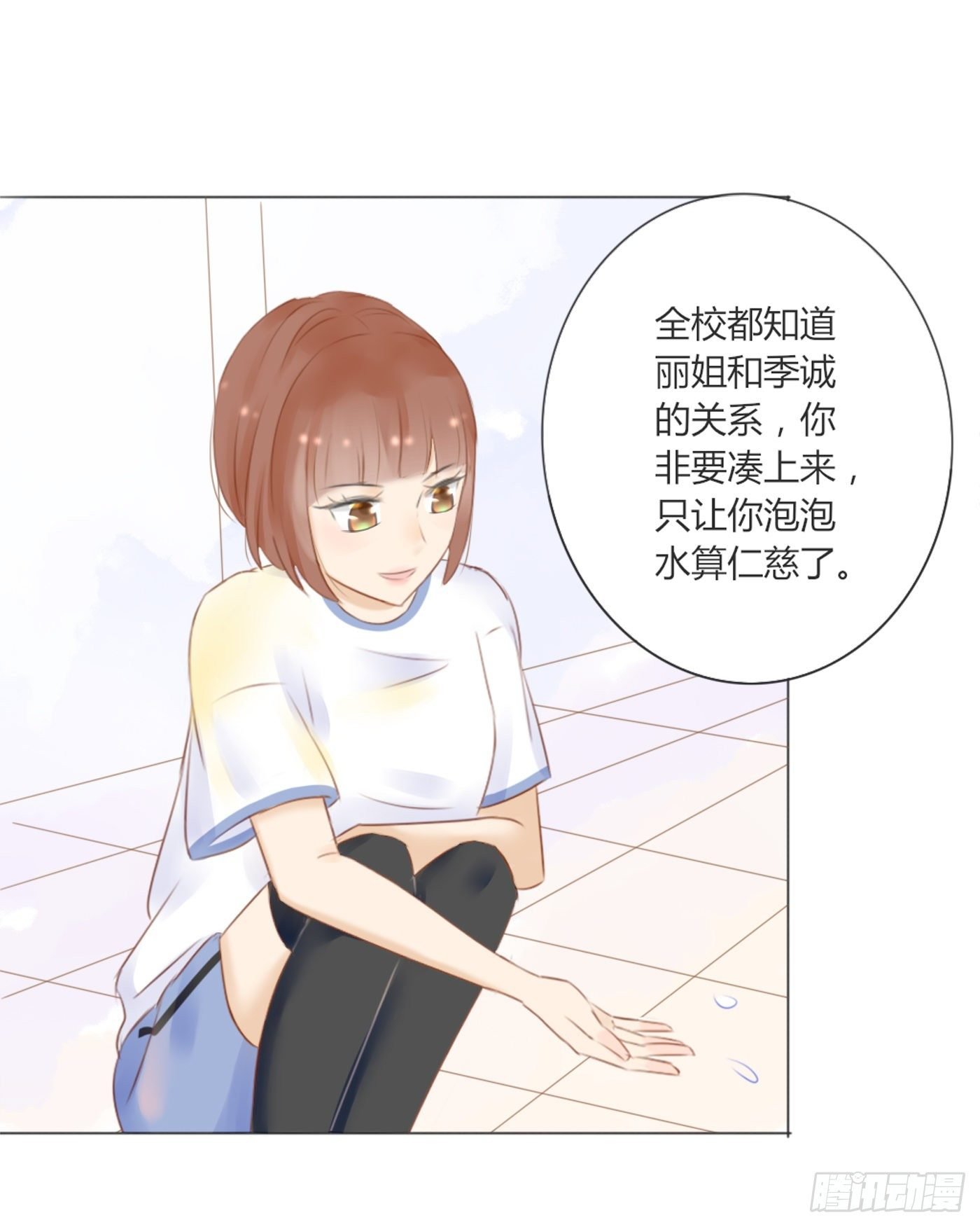 欺凌（4）