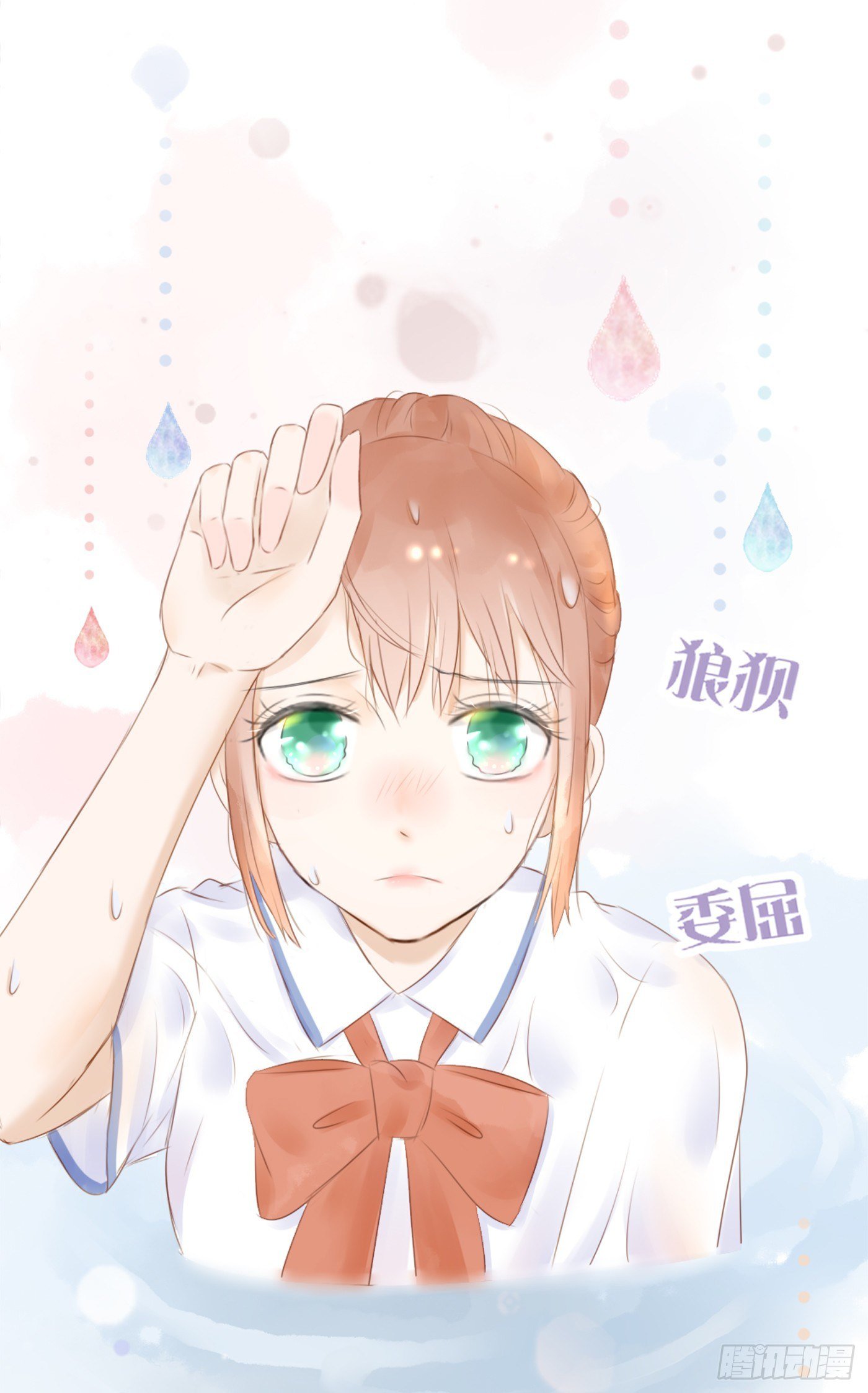 欺凌（4）