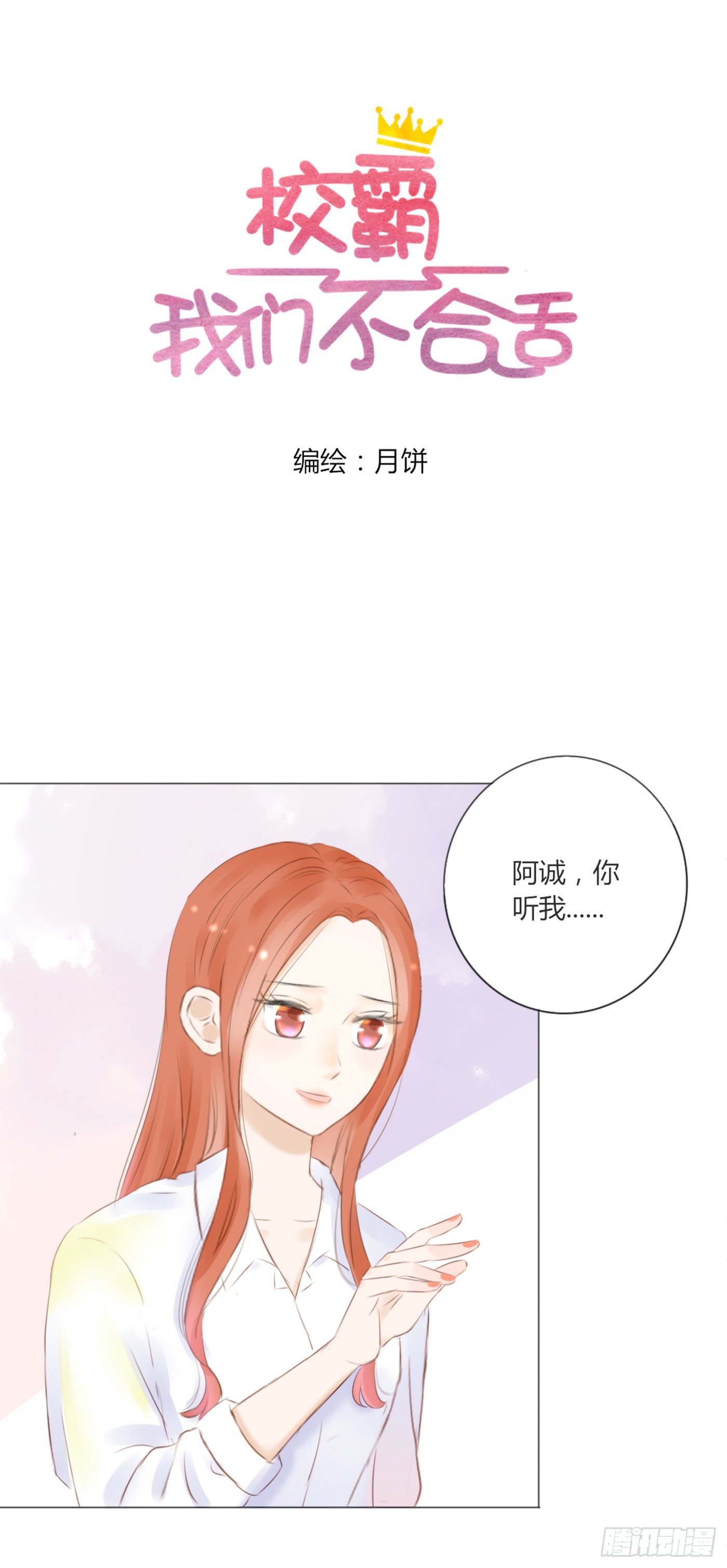 欺凌（4）