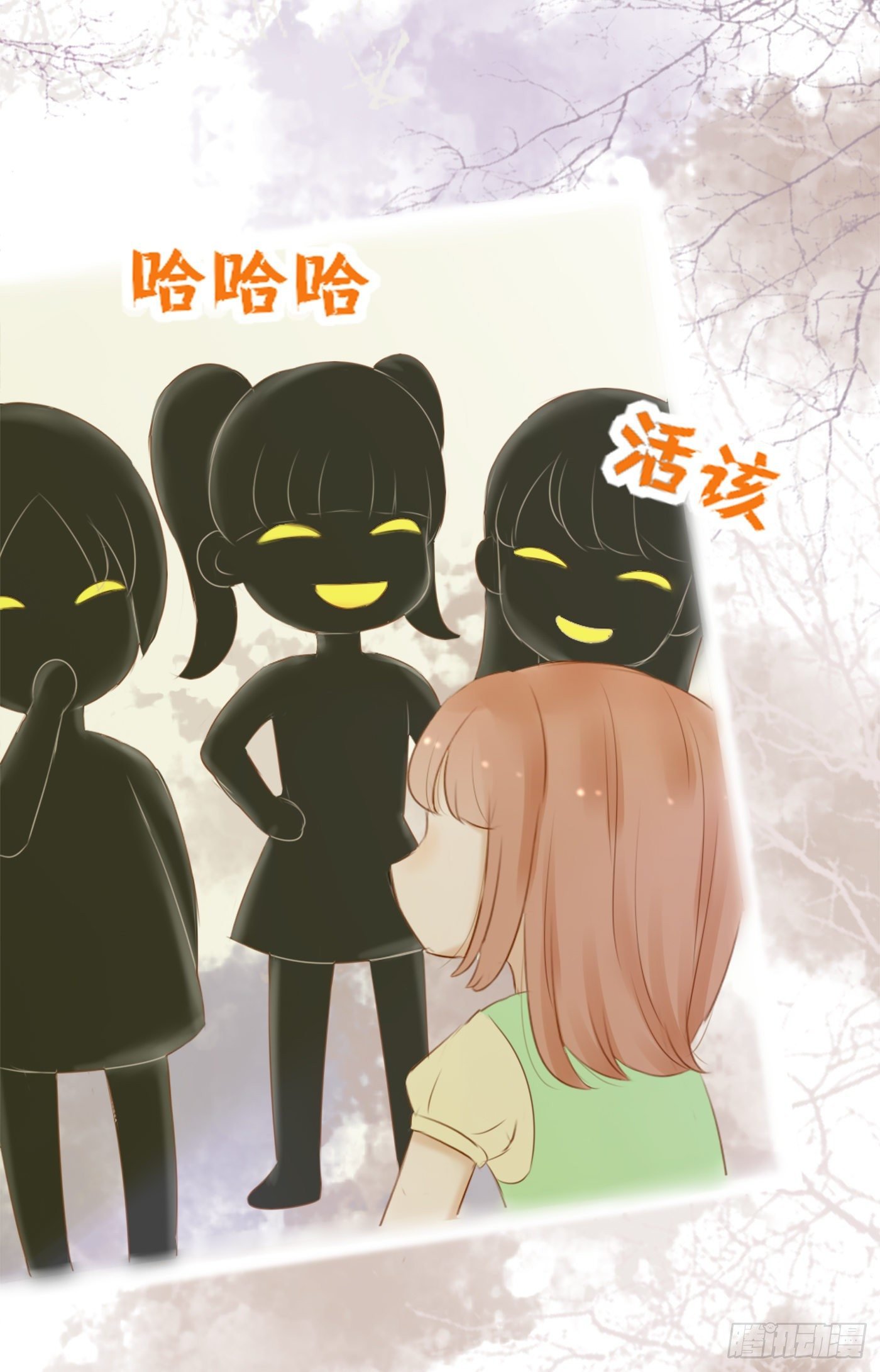 欺凌（4）