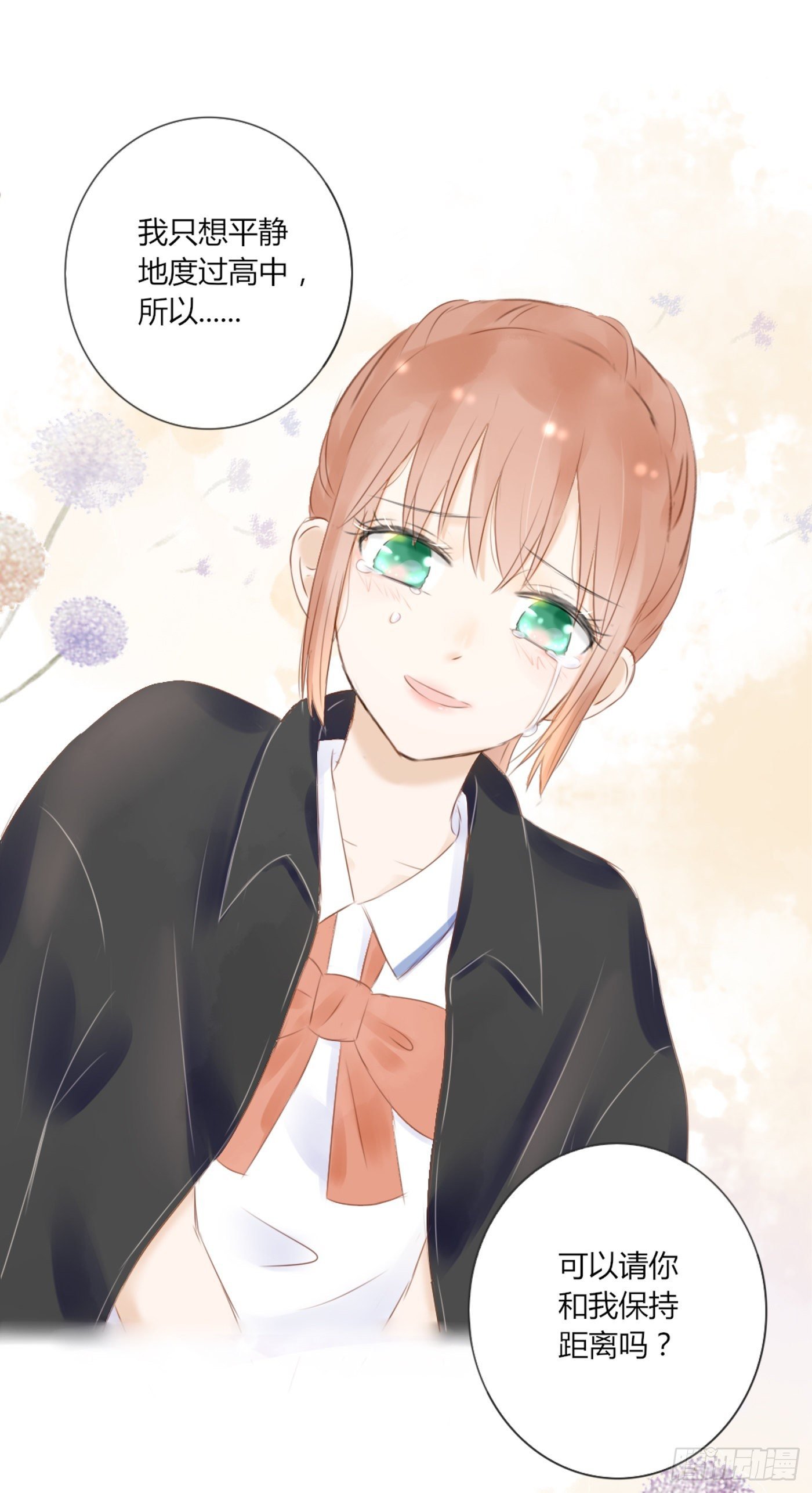 欺凌（4）