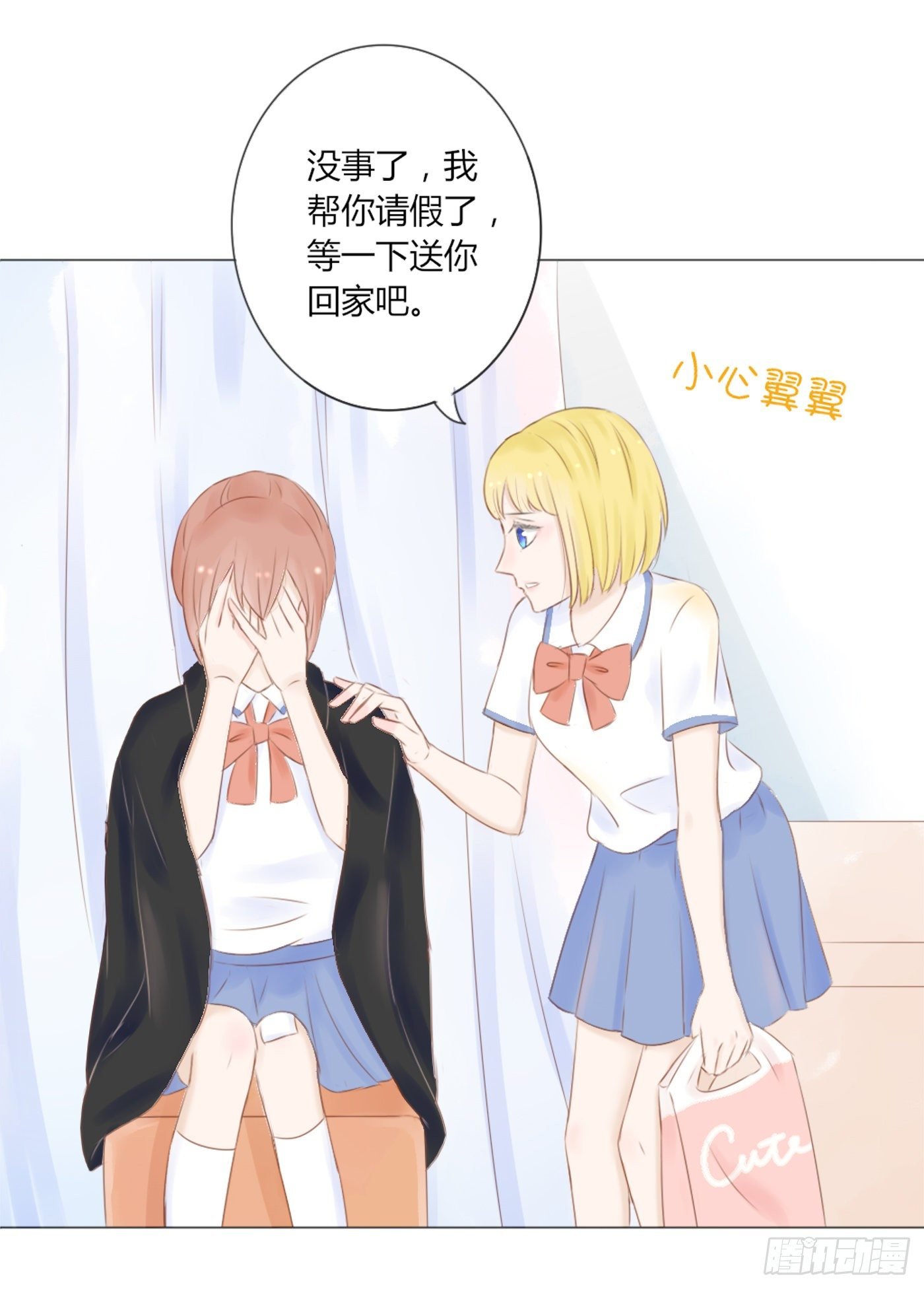 欺凌（4）