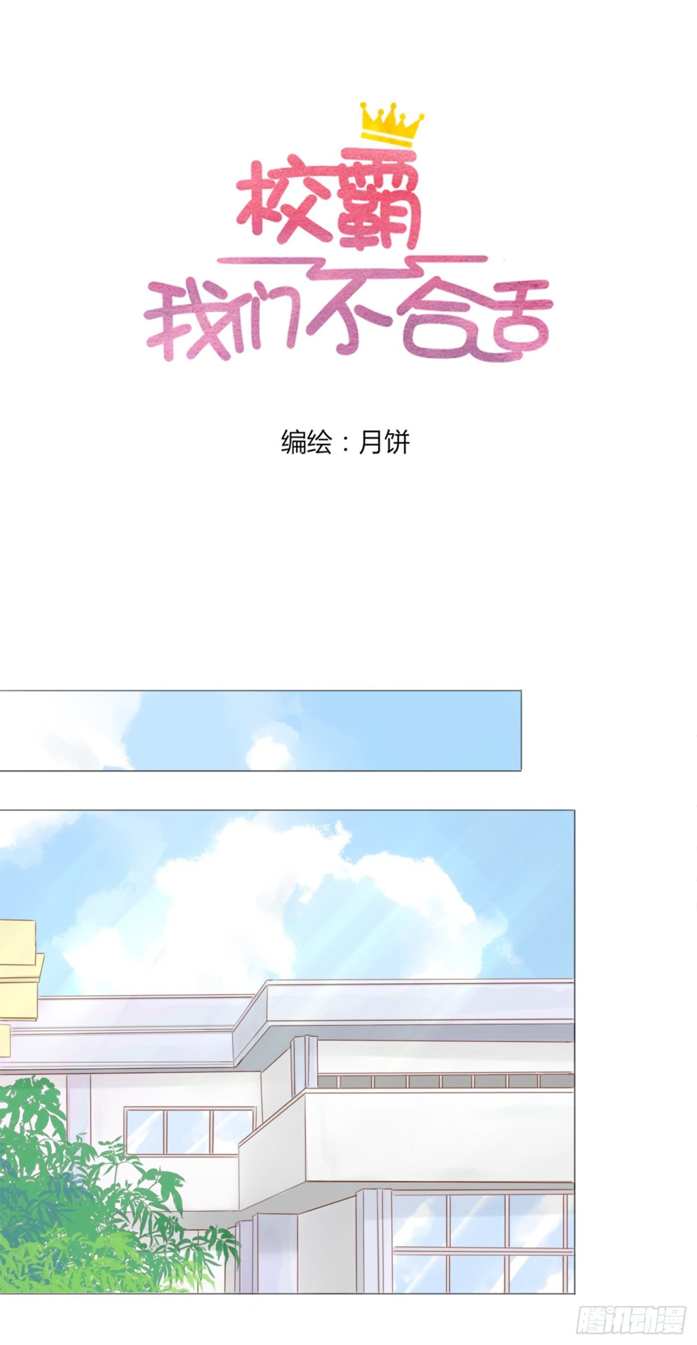 保持距离