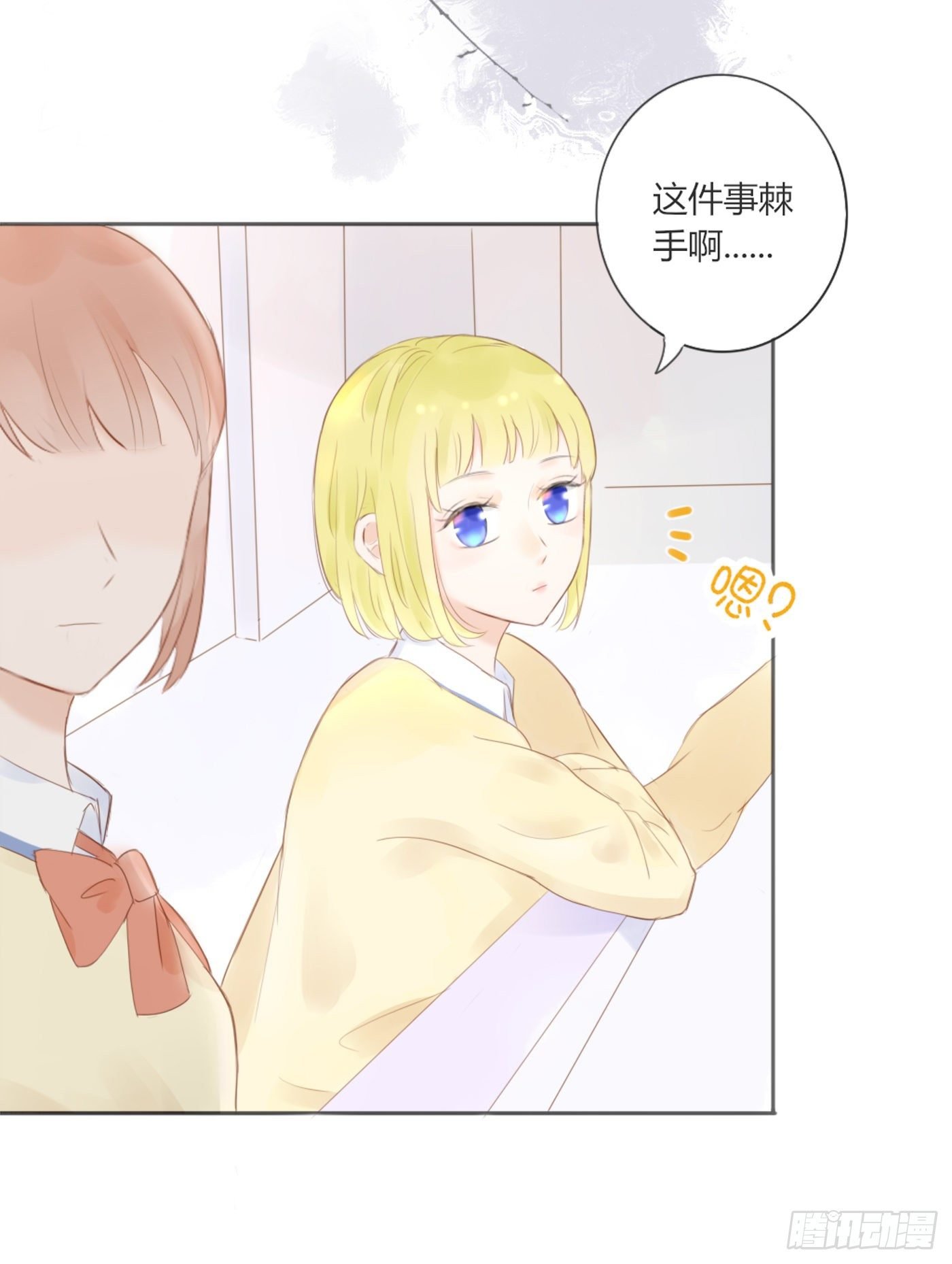 保持距离