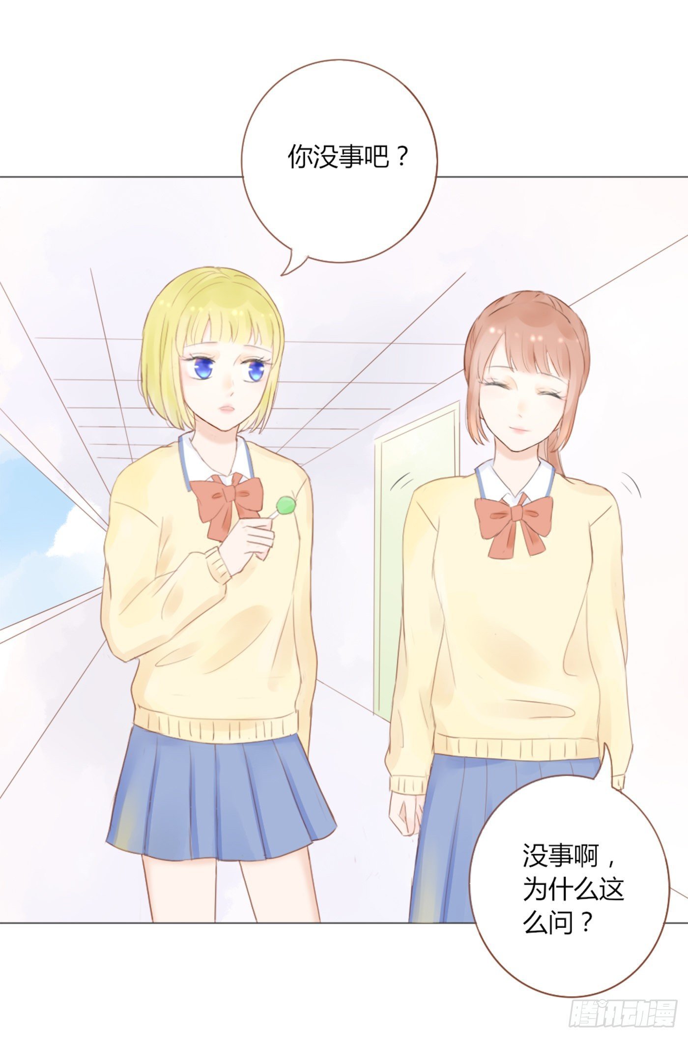 保持距离