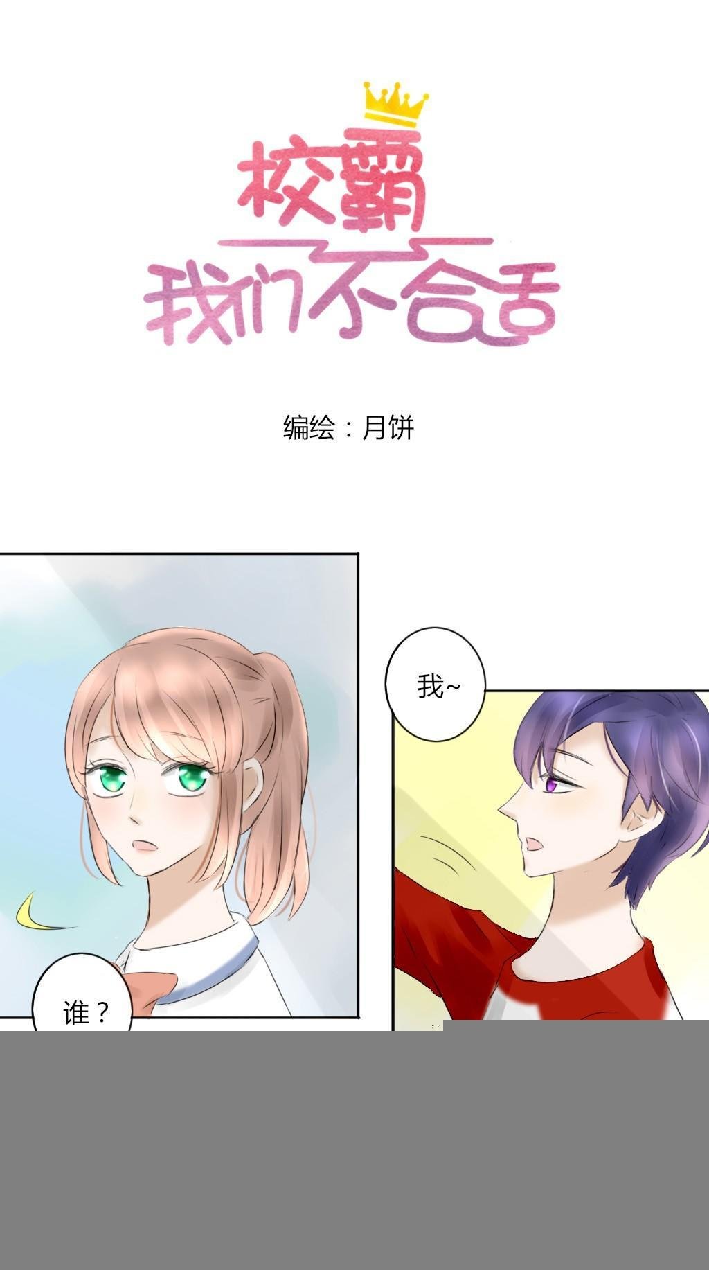 放学后的教室（2）