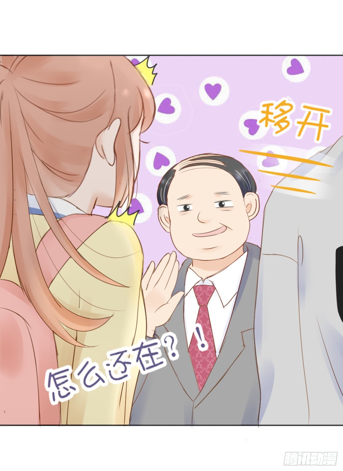 色狼（2）