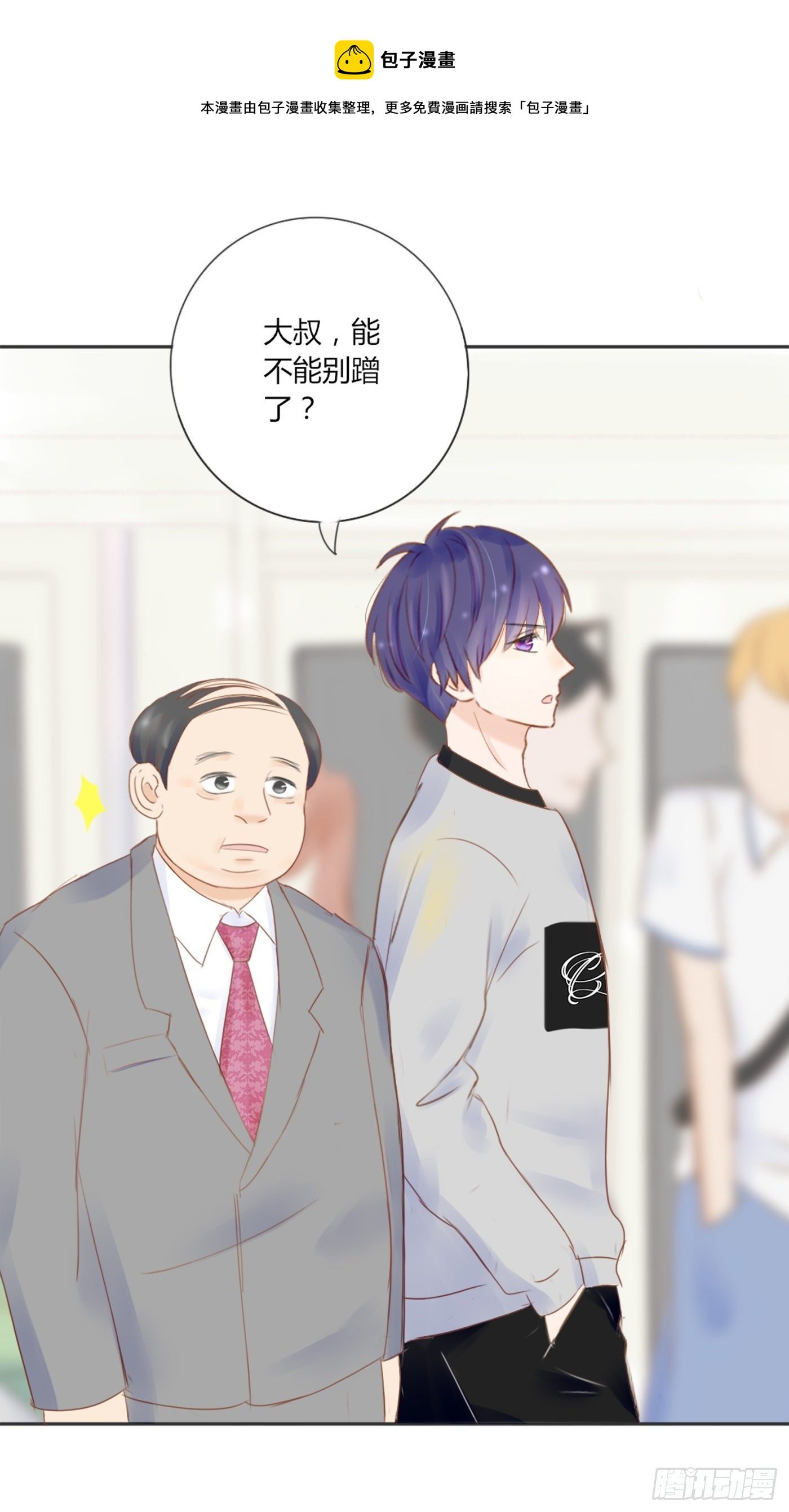 色狼（2）