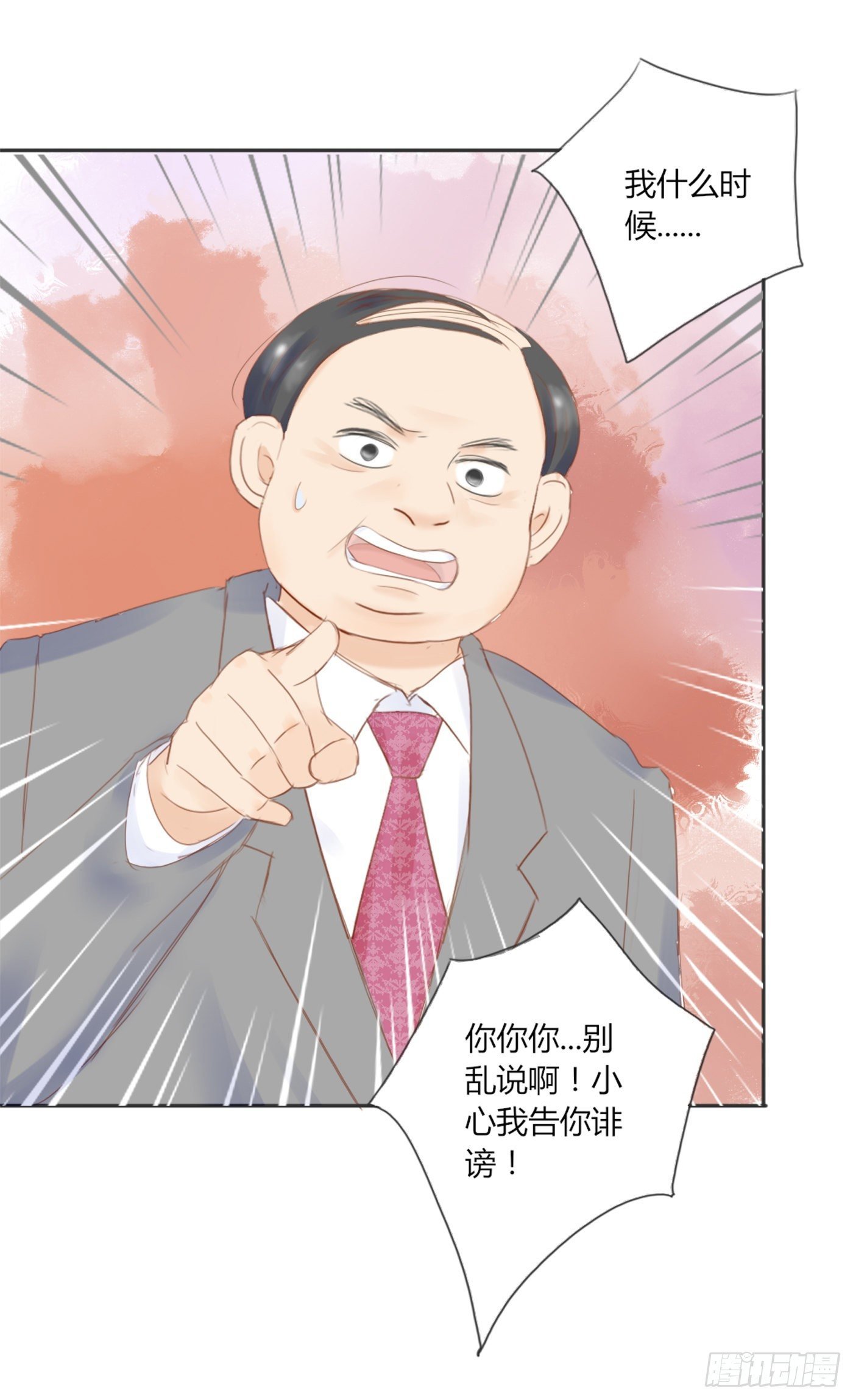 色狼（2）