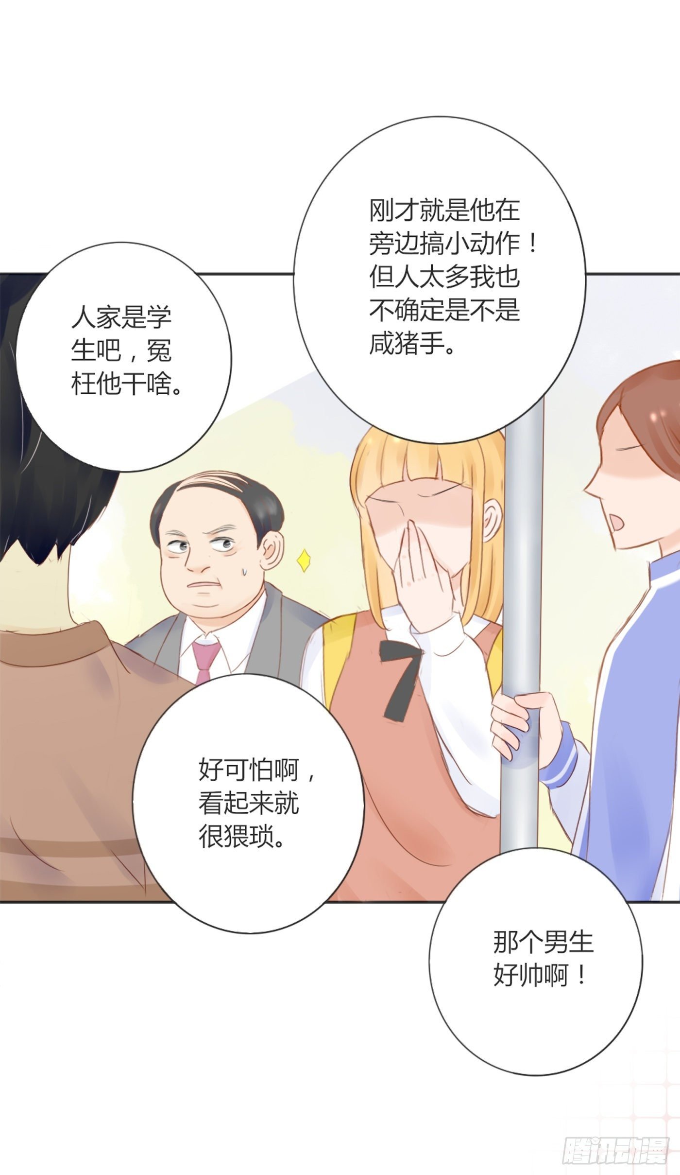 色狼（2）