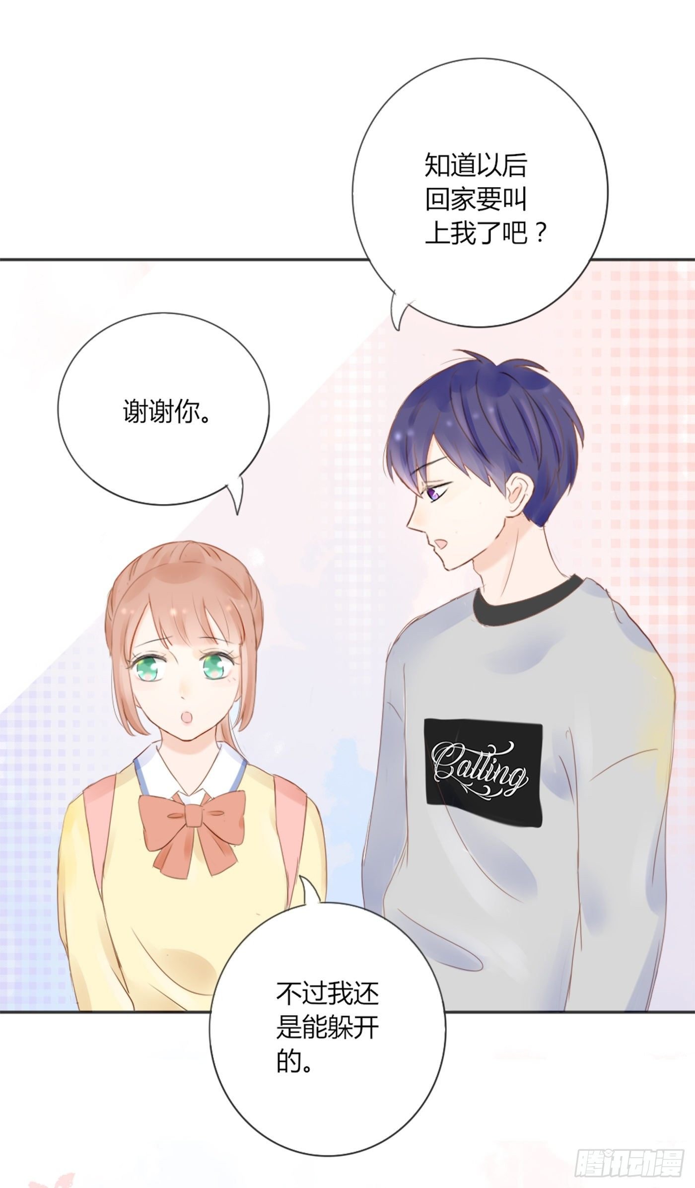 色狼（2）