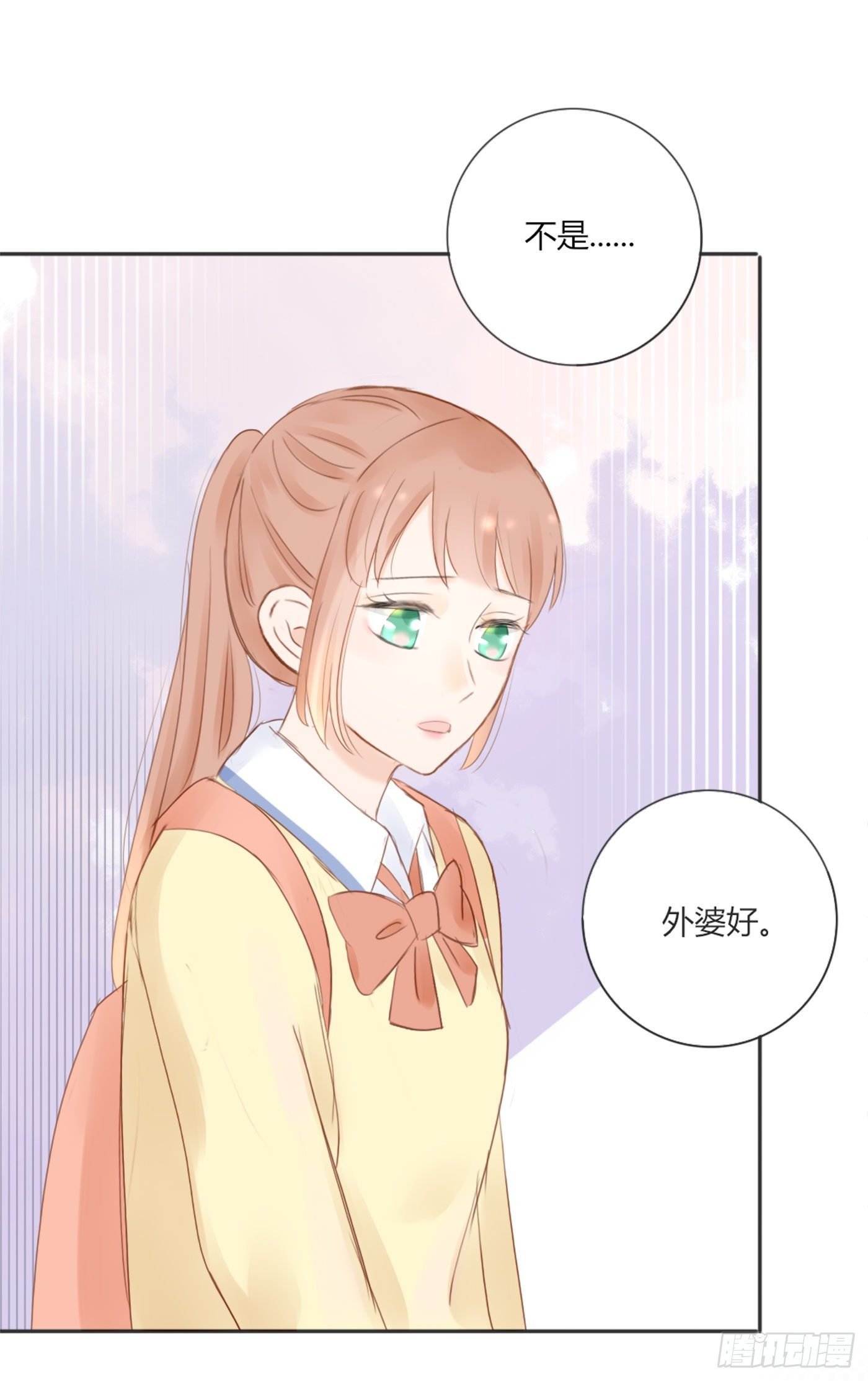 外婆