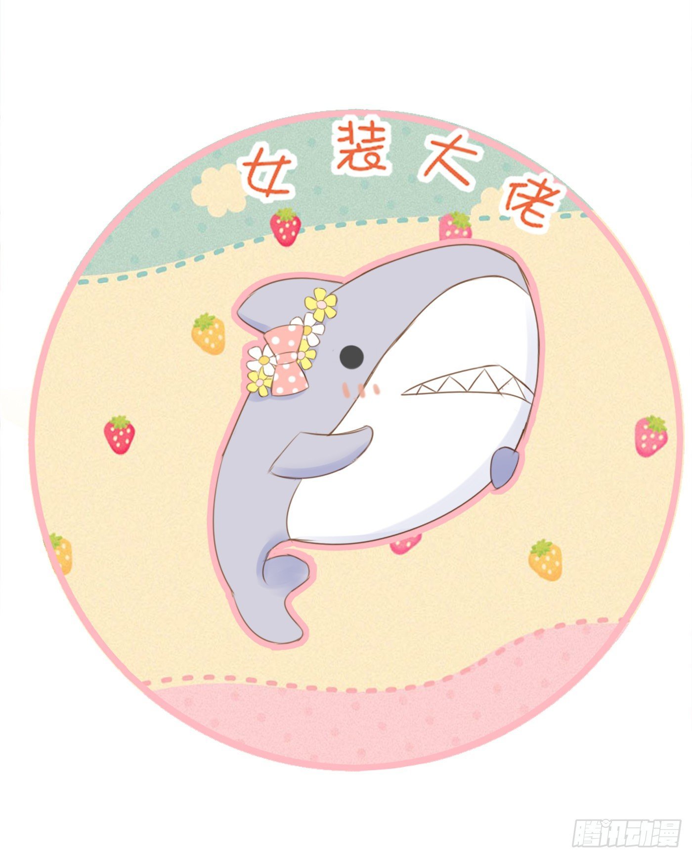 因为她长得像你