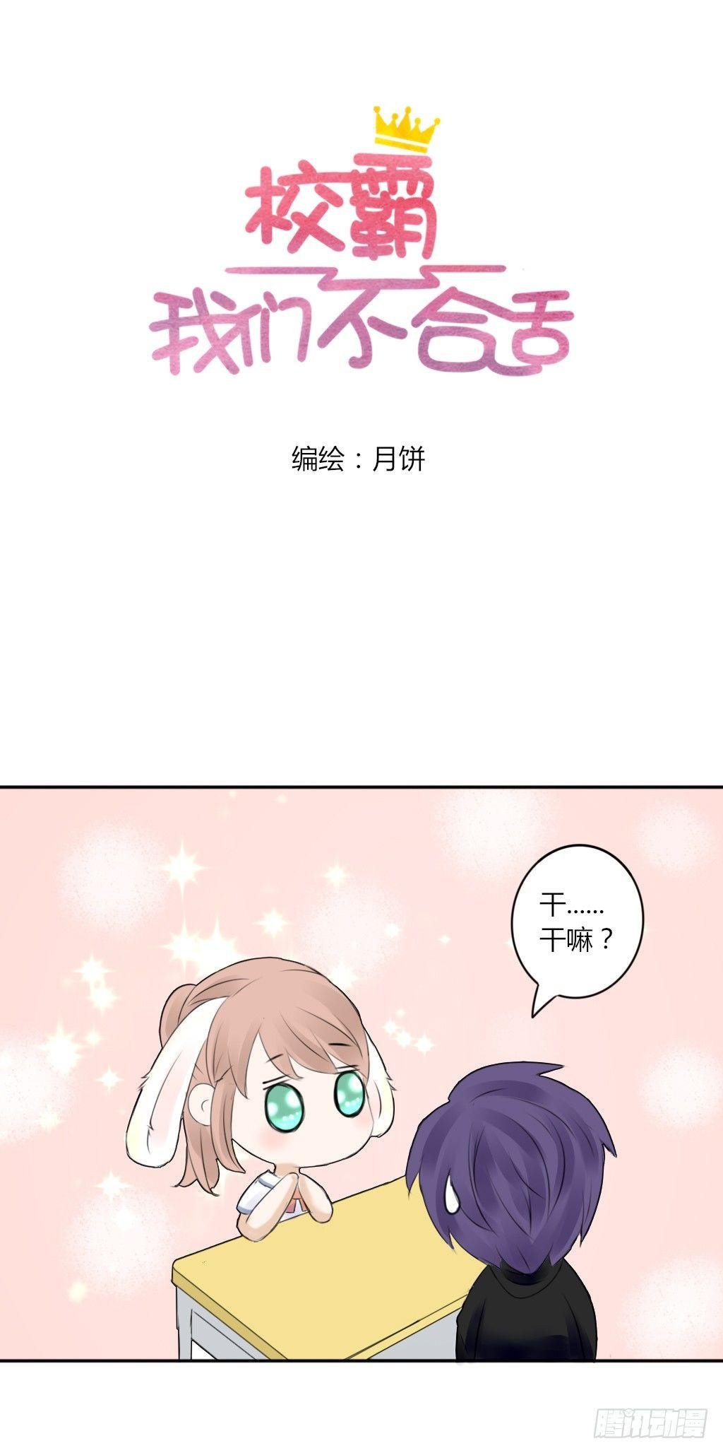 大佬的关怀（3）