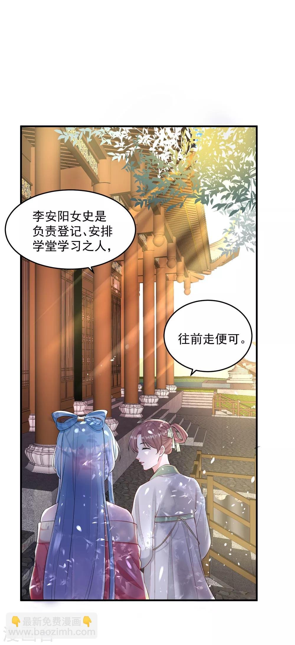 第9话 豪掷千金