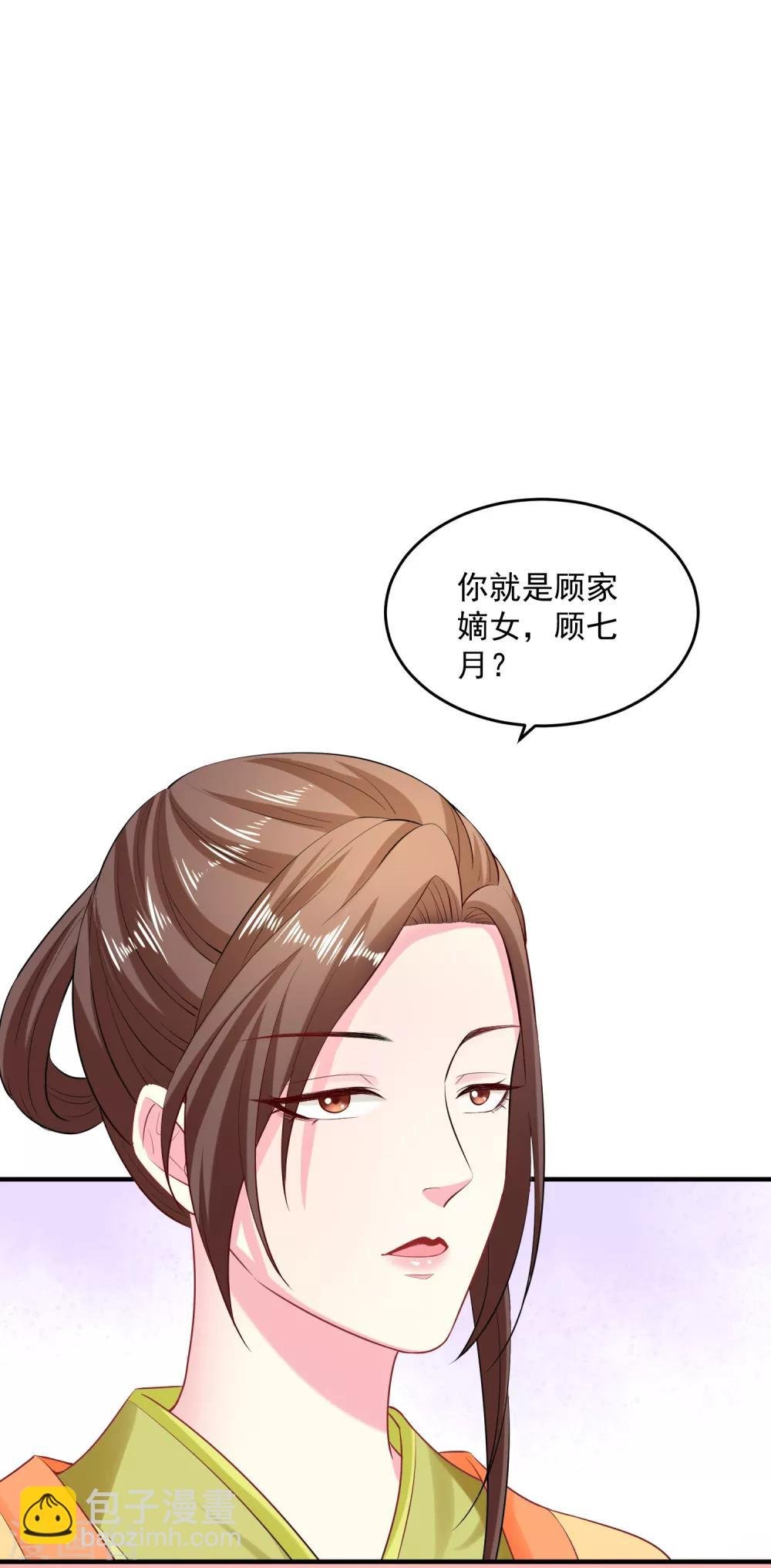 第9话 豪掷千金