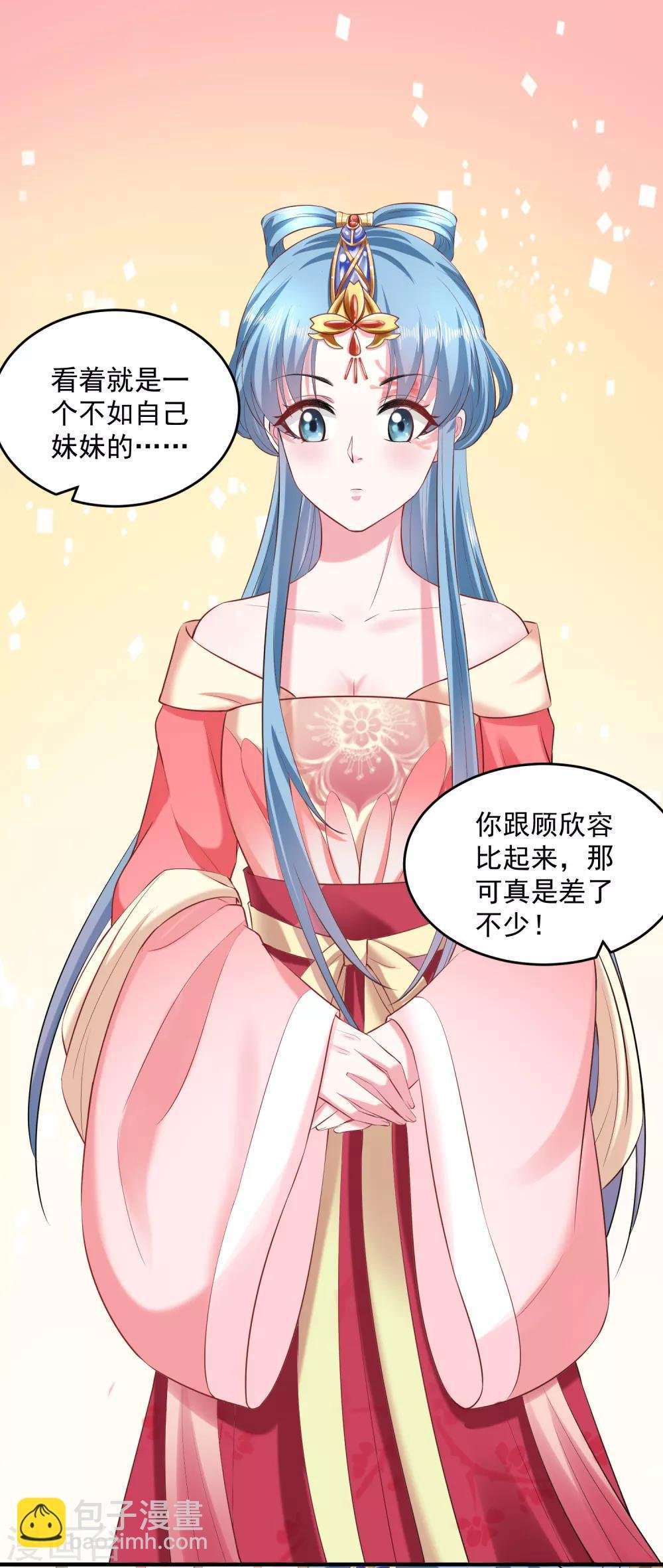 第9话 豪掷千金