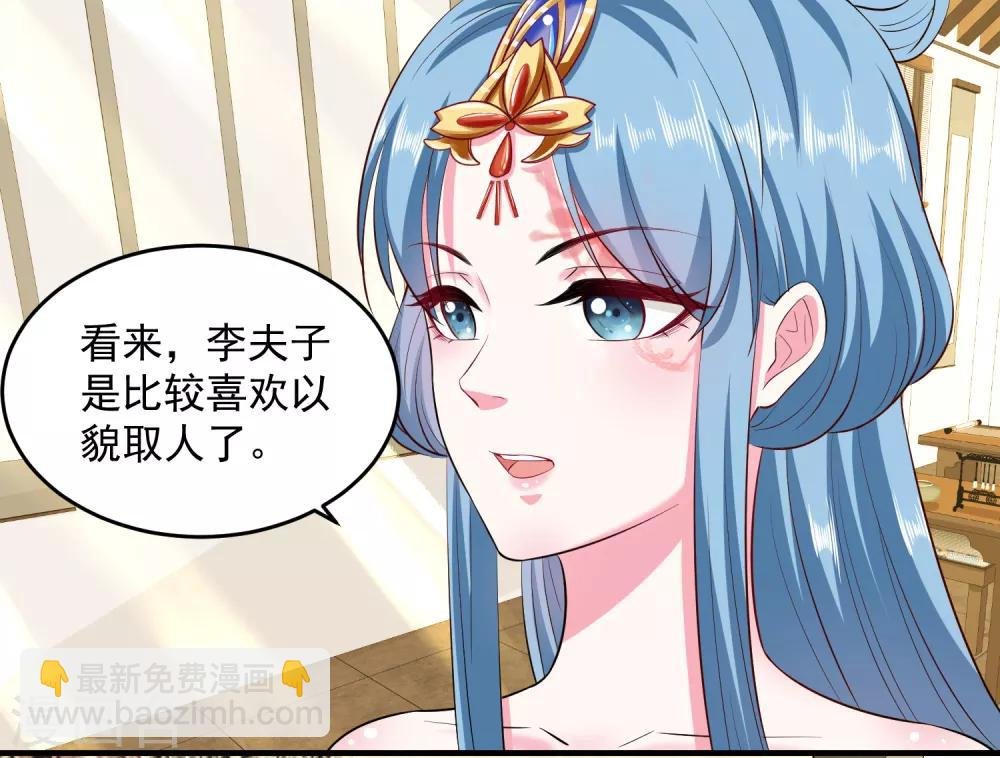 第9话 豪掷千金