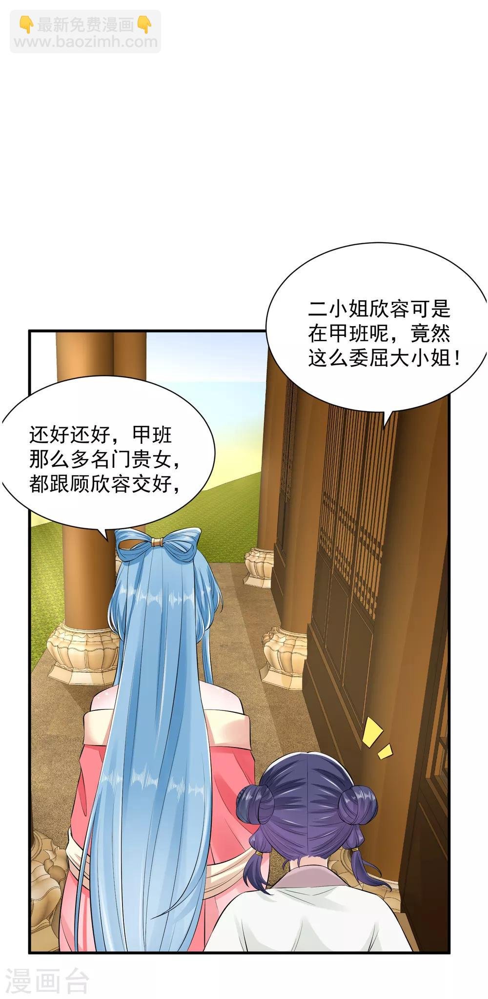第9话 豪掷千金