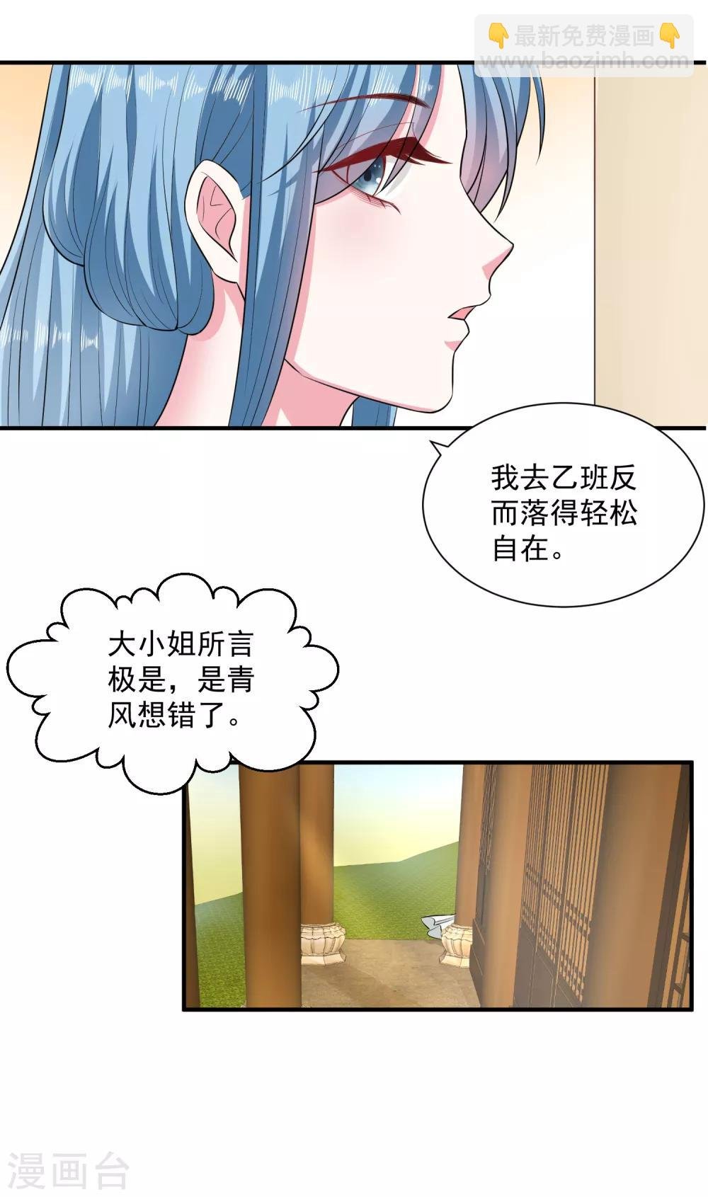第9话 豪掷千金