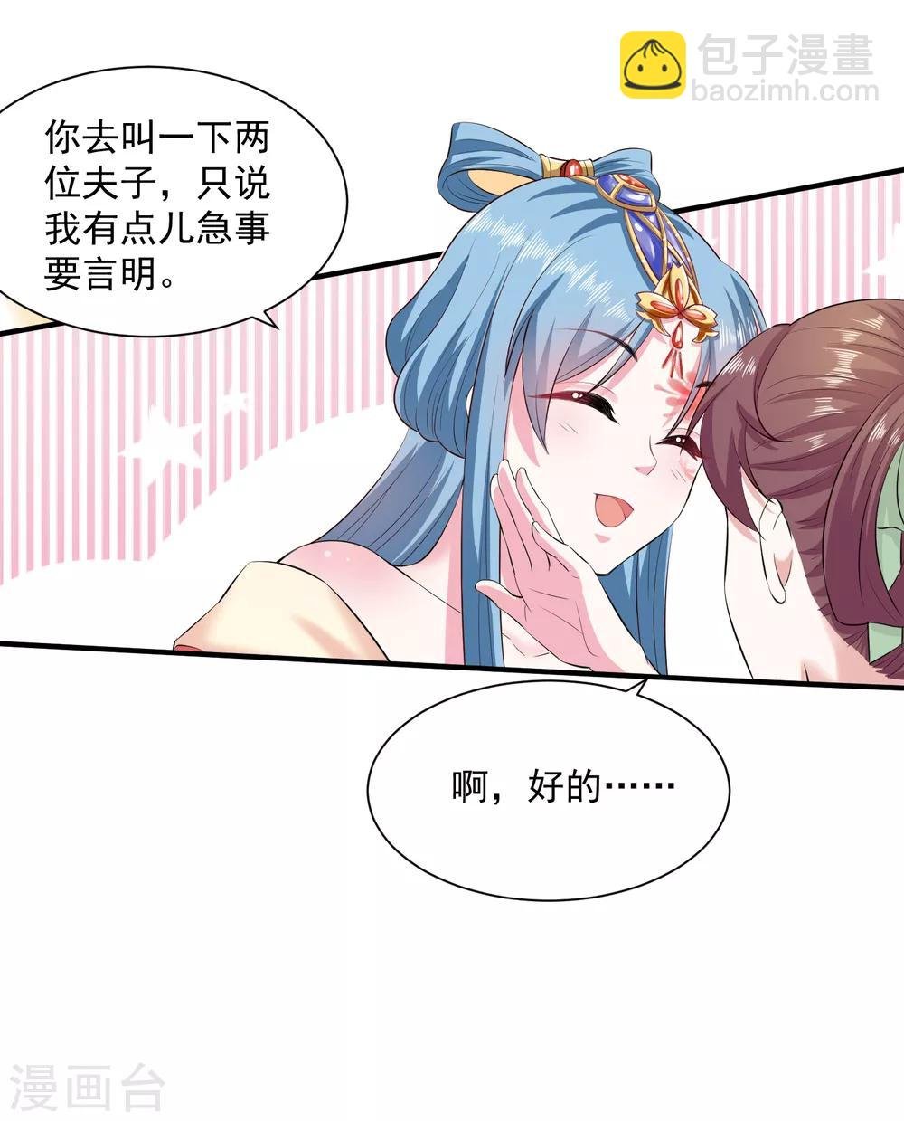 第9话 豪掷千金
