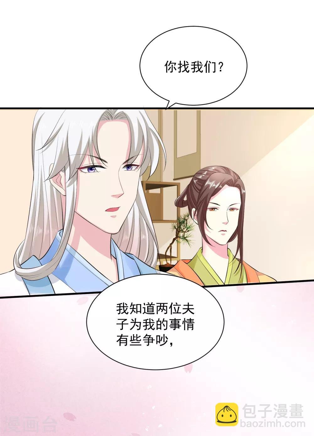第9话 豪掷千金