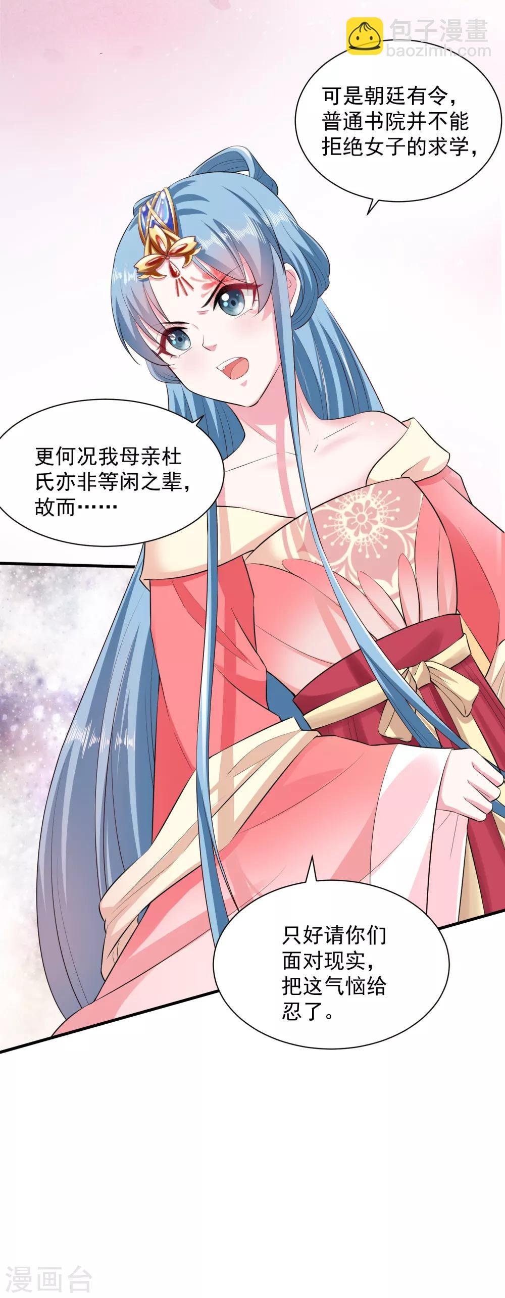 第9话 豪掷千金