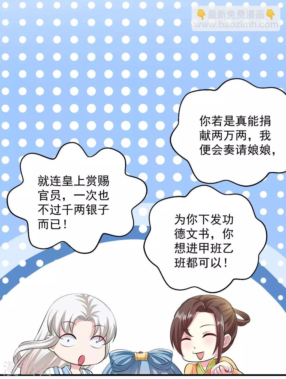第9话 豪掷千金