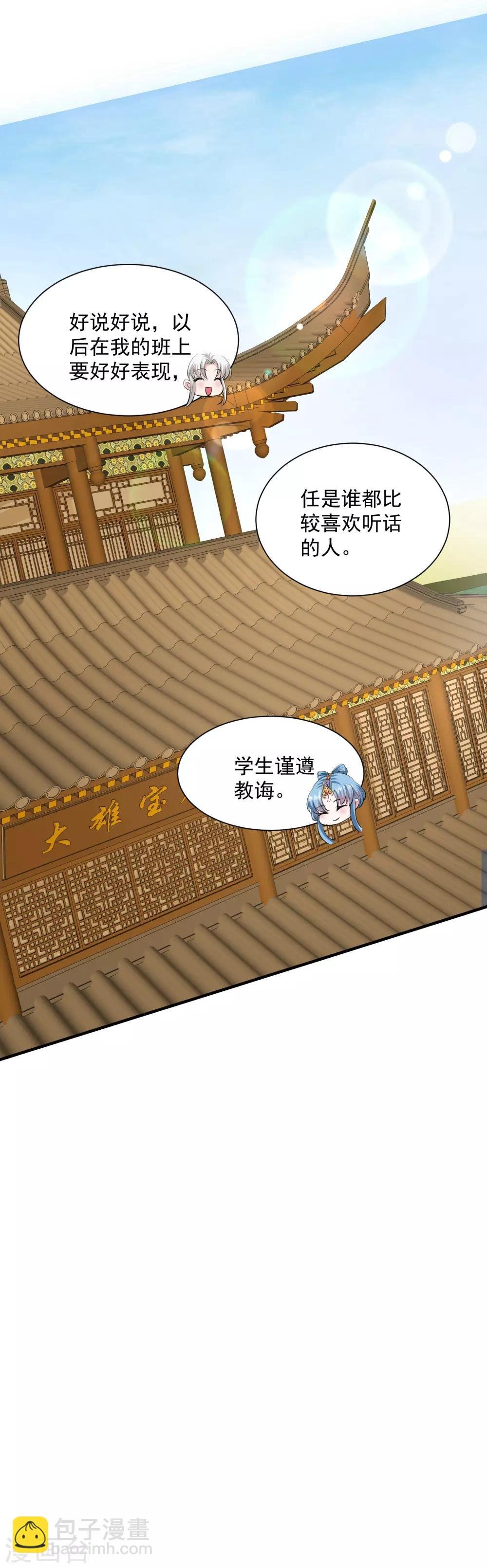 第9话 豪掷千金