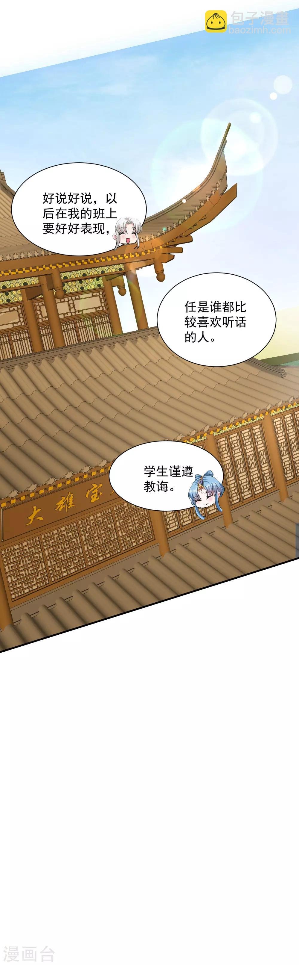 第9话 豪掷千金