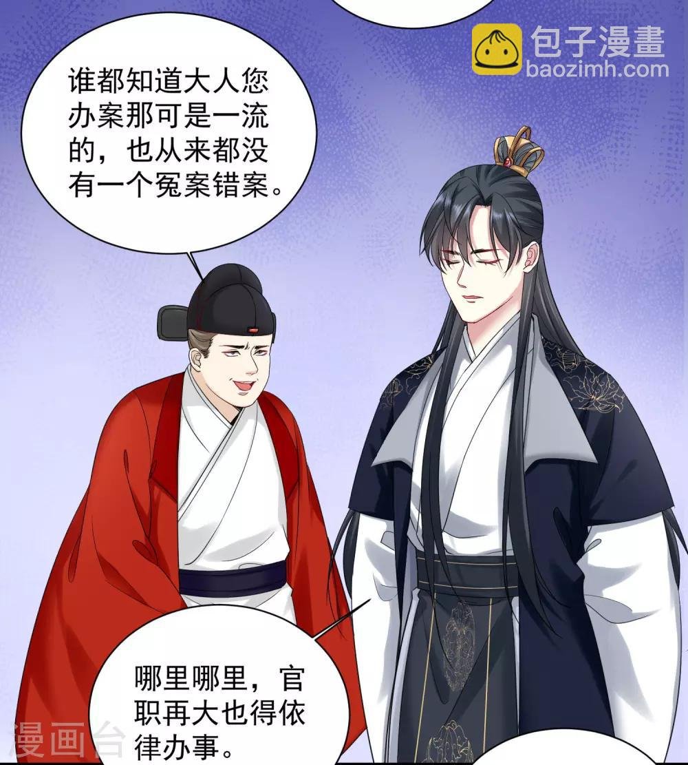 第99话 错漏百出