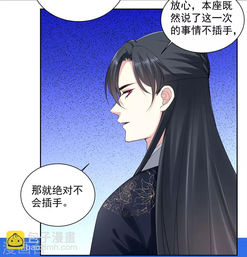 第99话 错漏百出