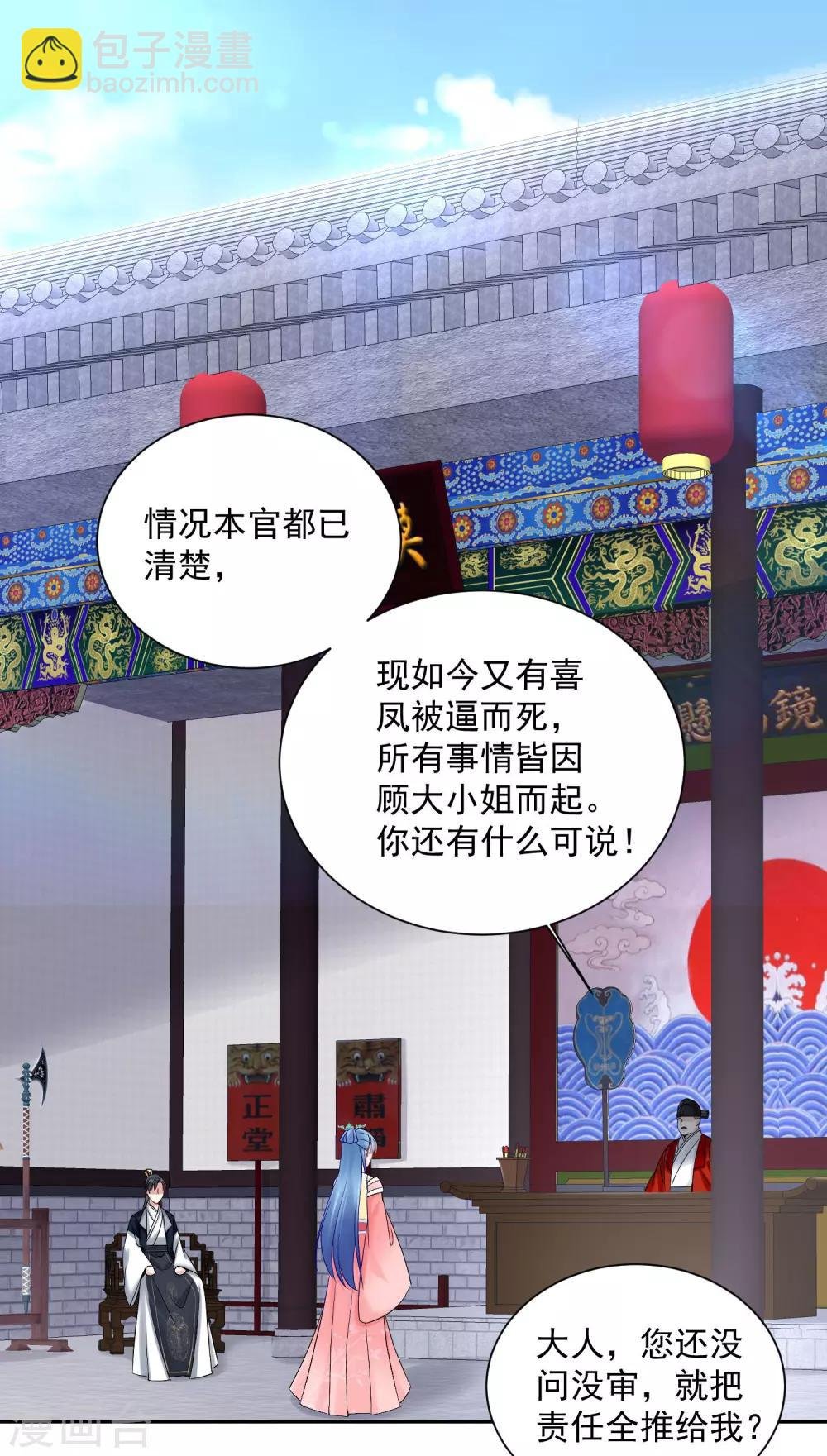 第99话 错漏百出