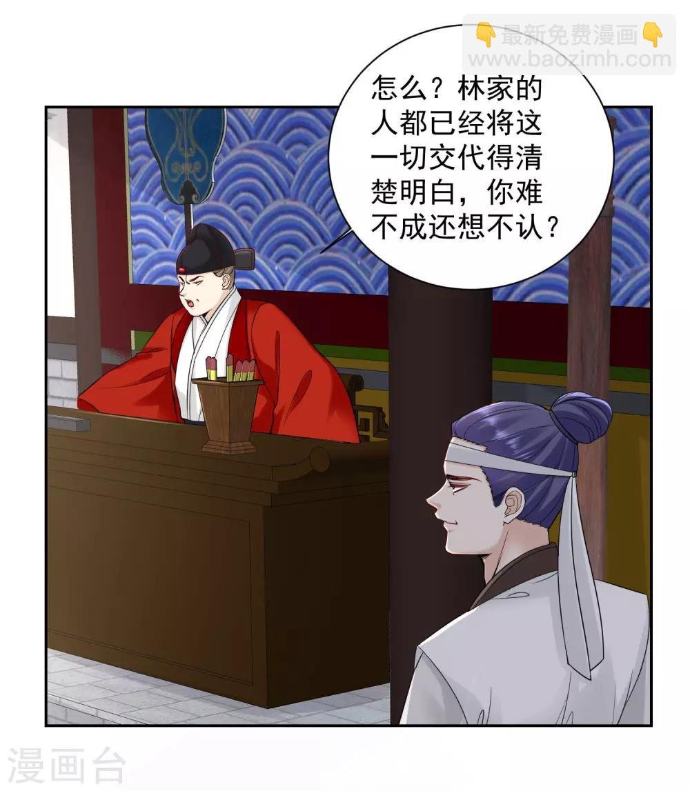 第99话 错漏百出