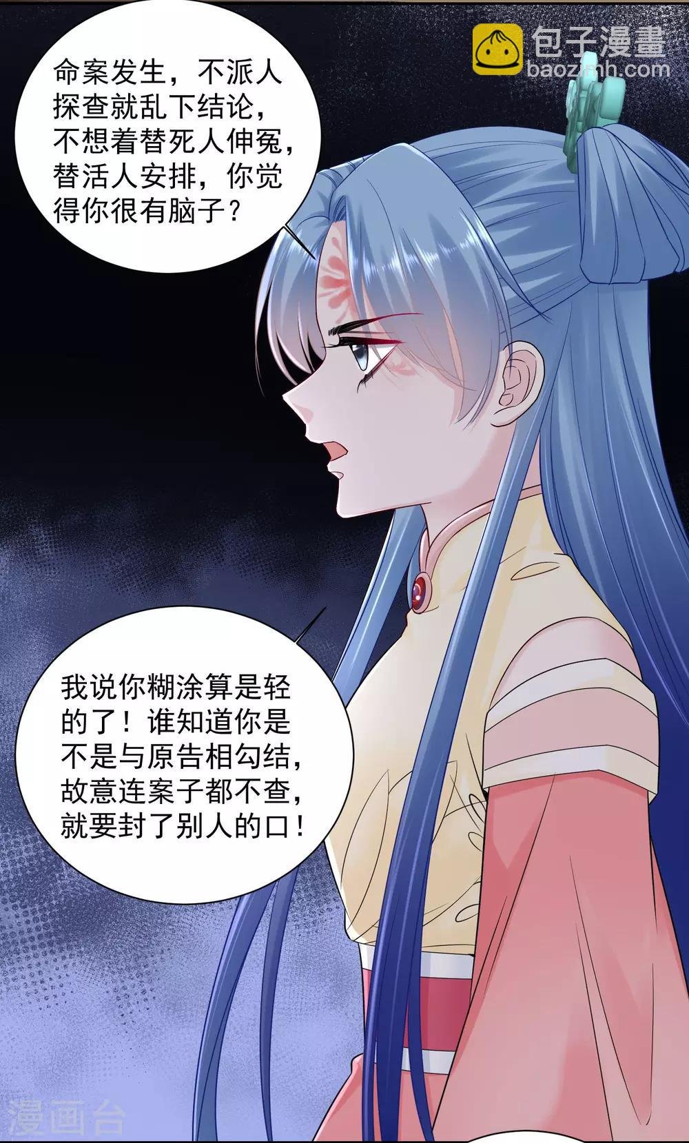 第99话 错漏百出