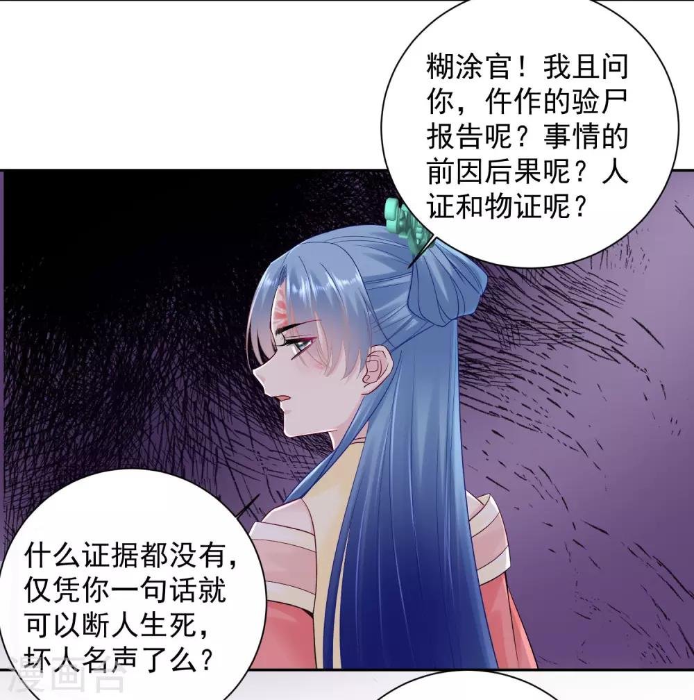 第99话 错漏百出