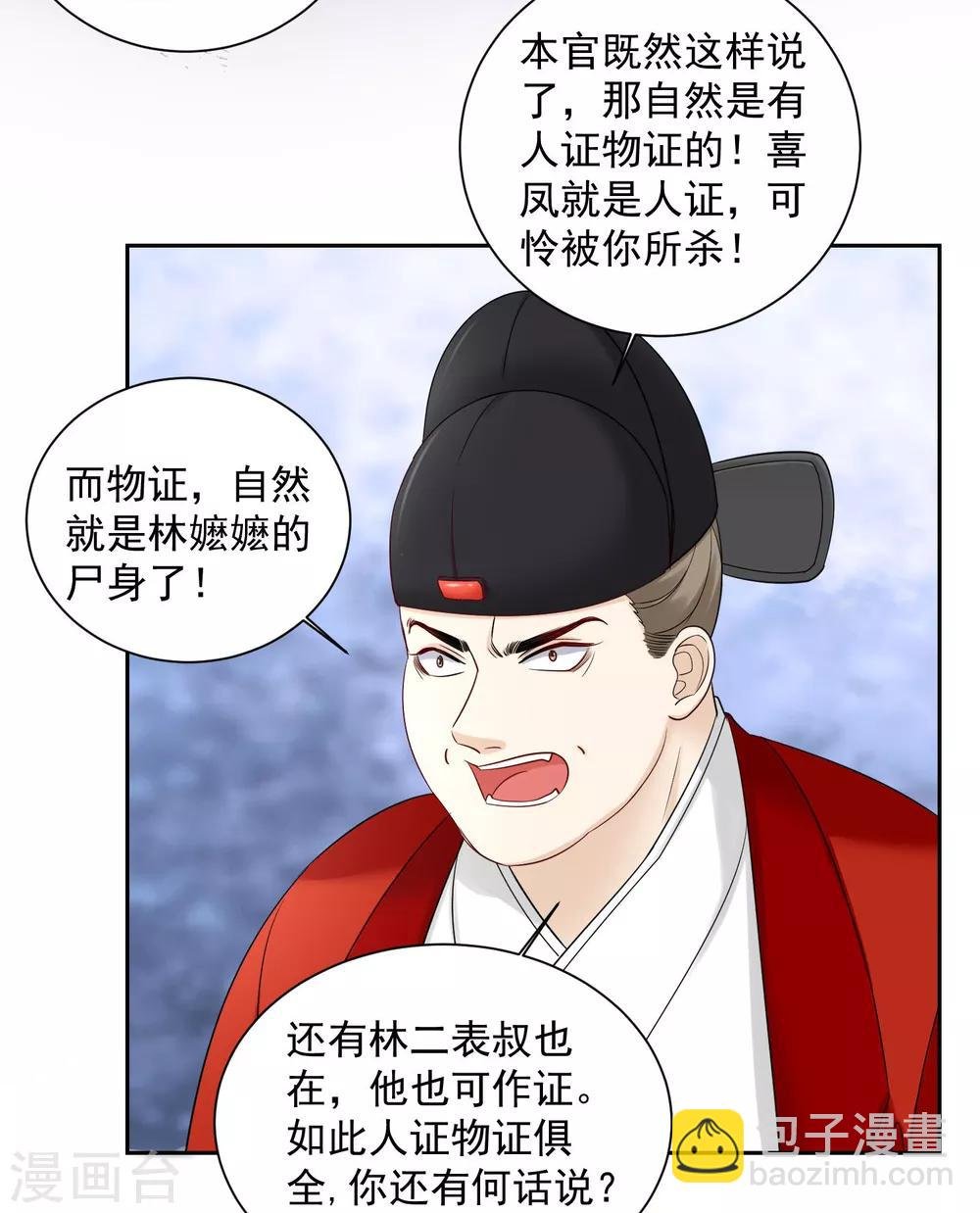第99话 错漏百出